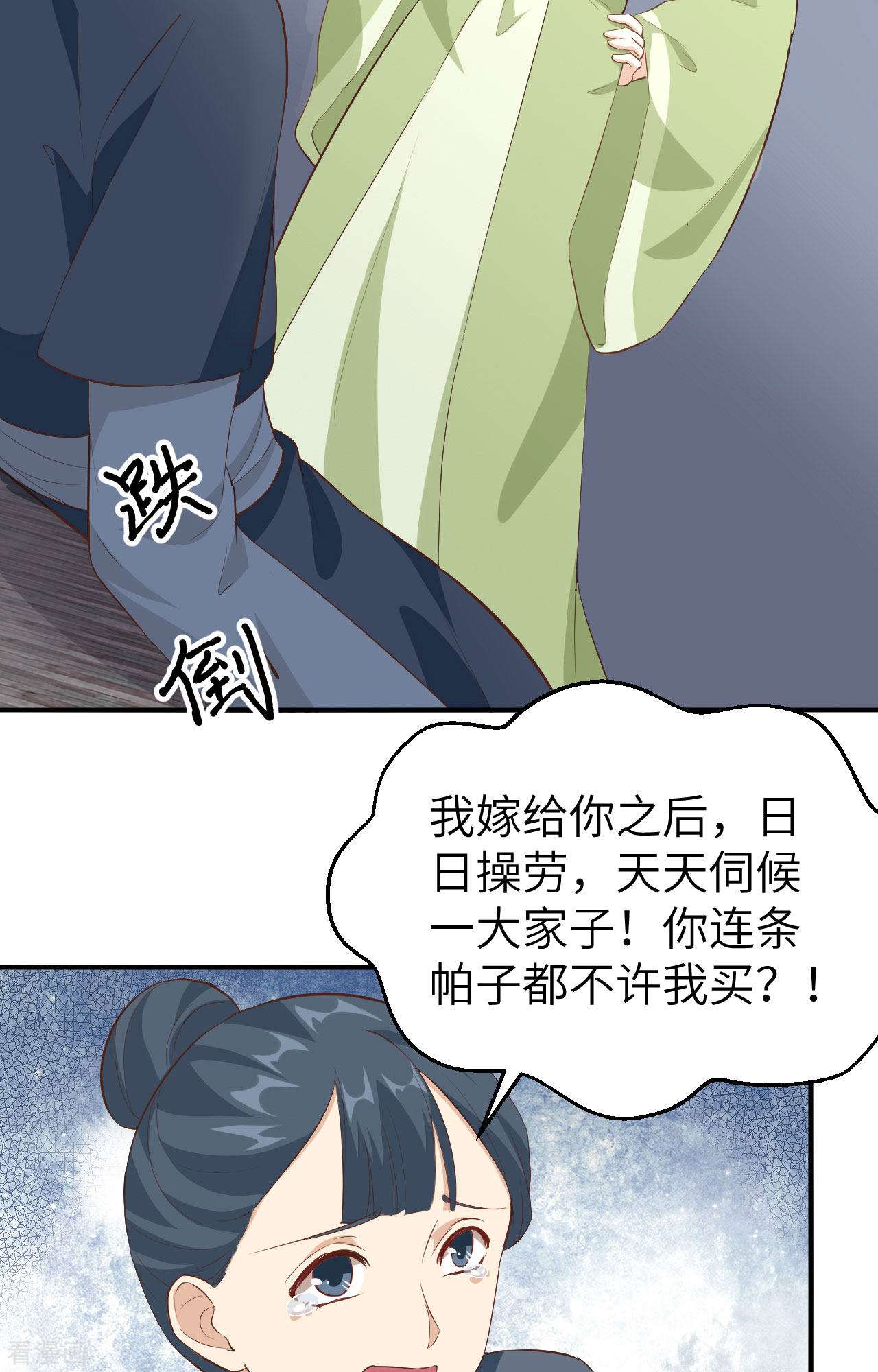 开局四个美相公34话