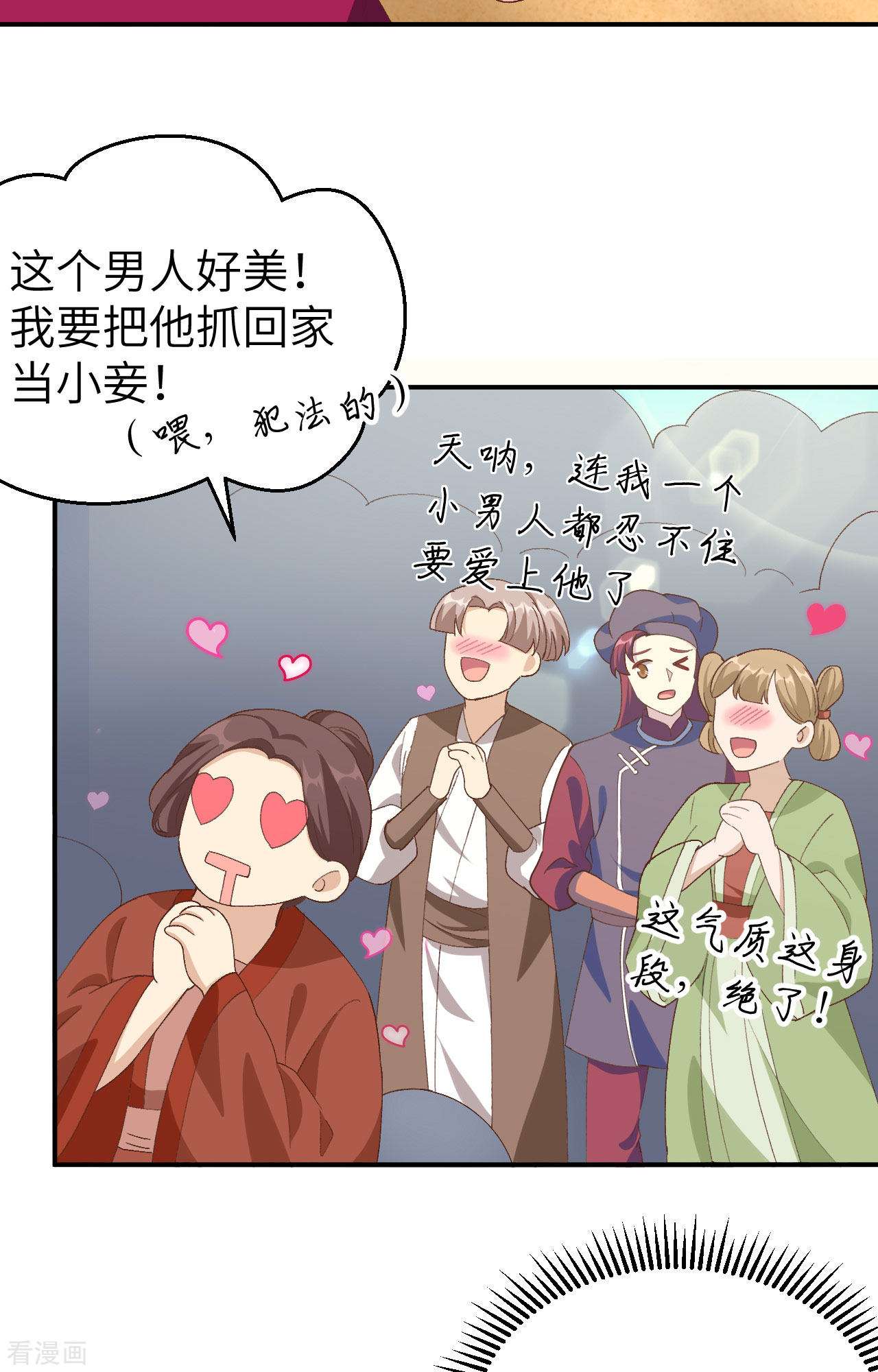 开局四个美相公34话