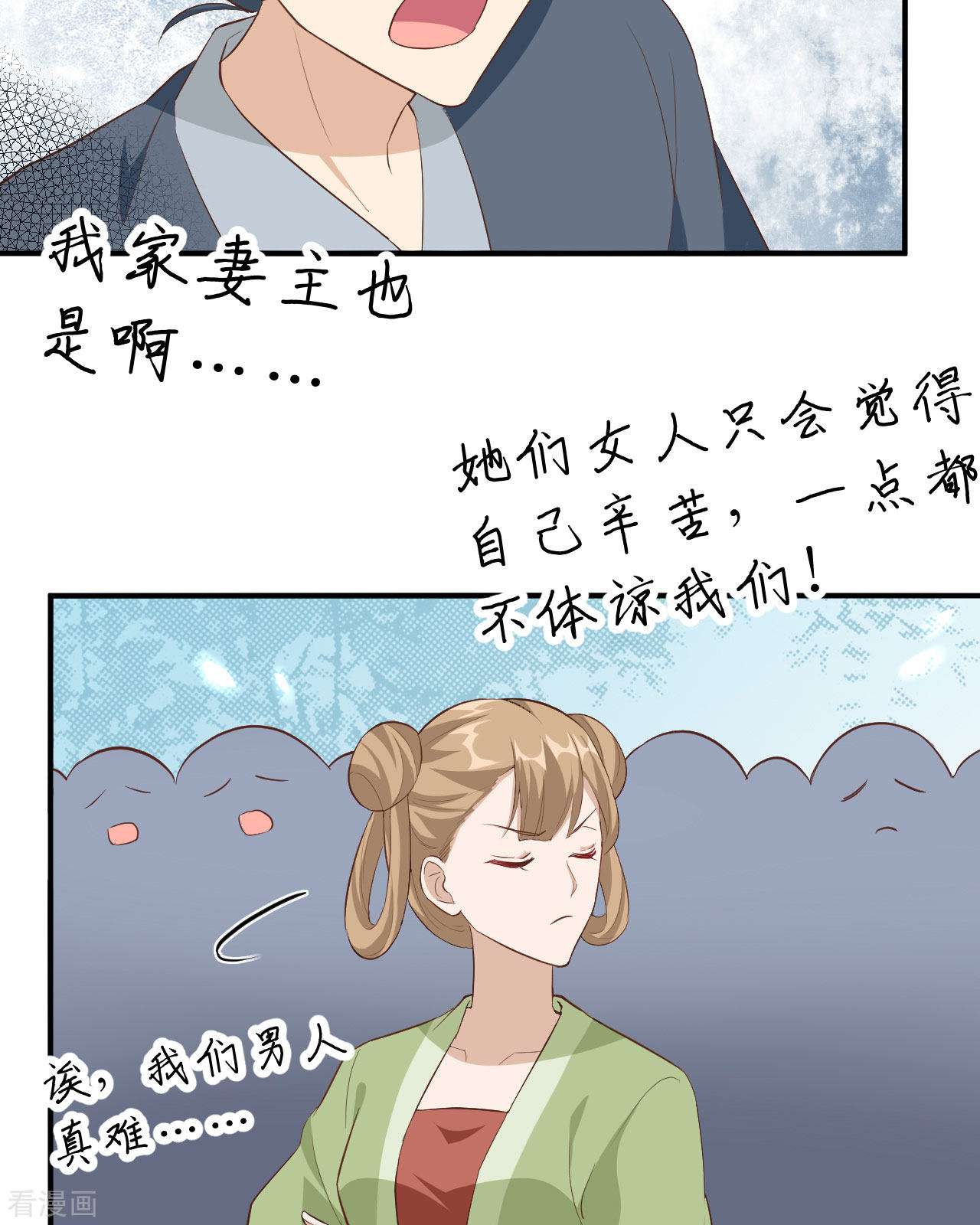 开局四个美相公34话