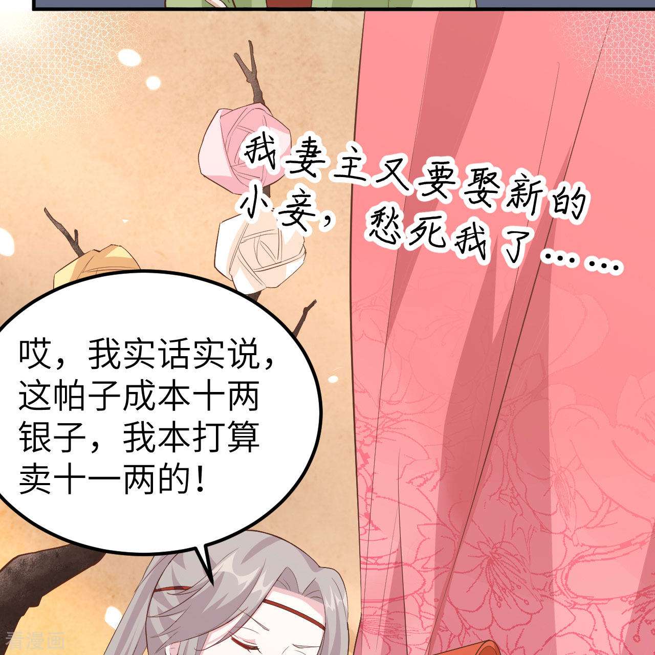 开局四个美相公34话