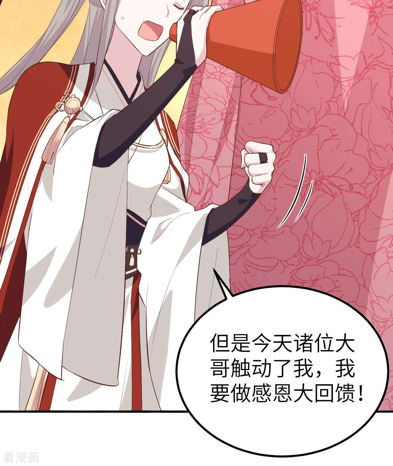 开局四个美相公34话