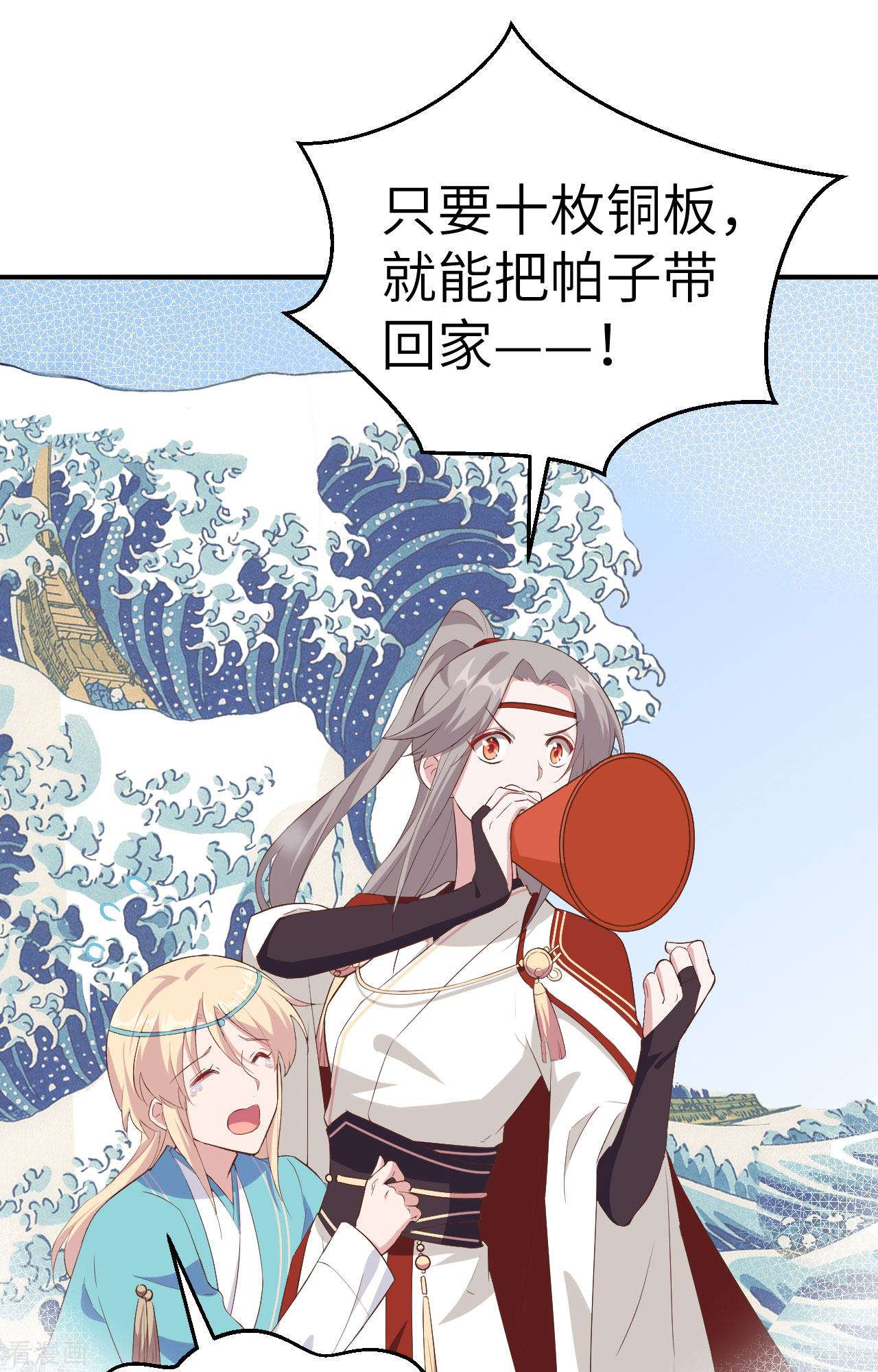 开局四个美相公34话