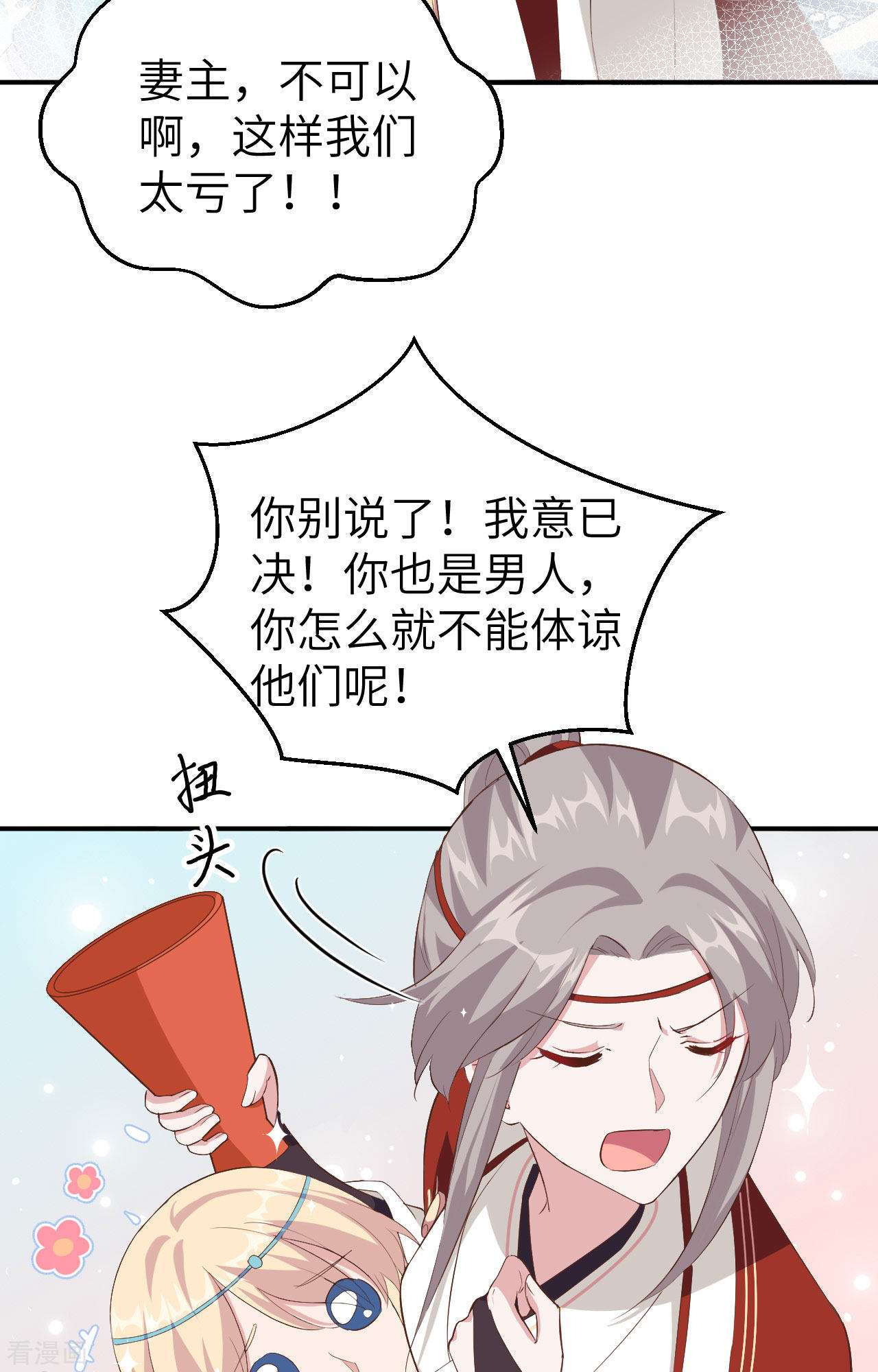 开局四个美相公34话