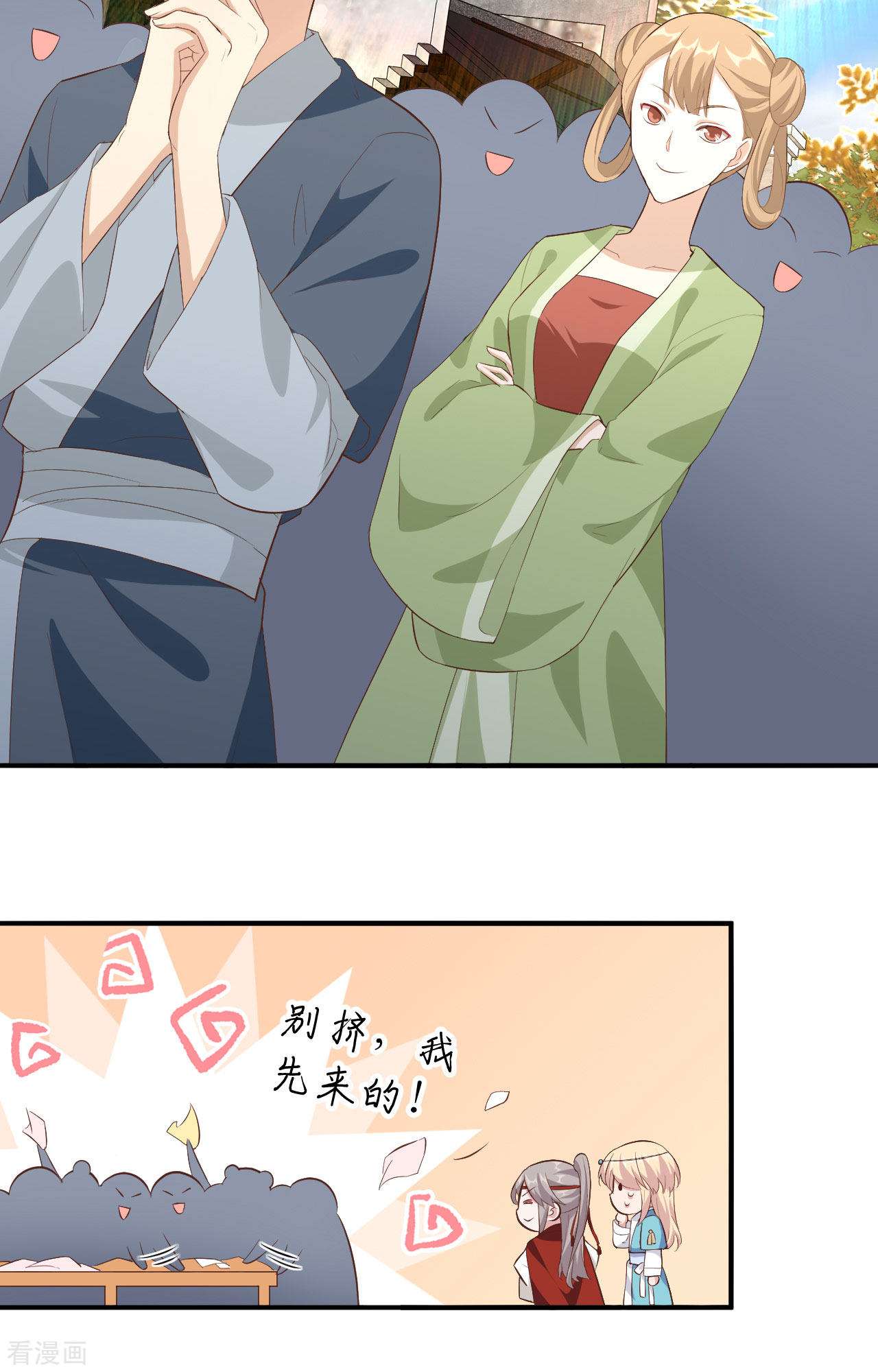 开局四个美相公34话