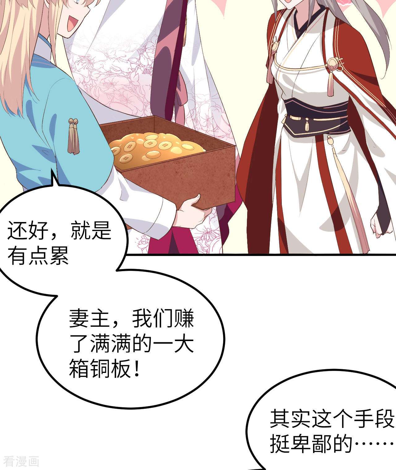 开局四个美相公34话