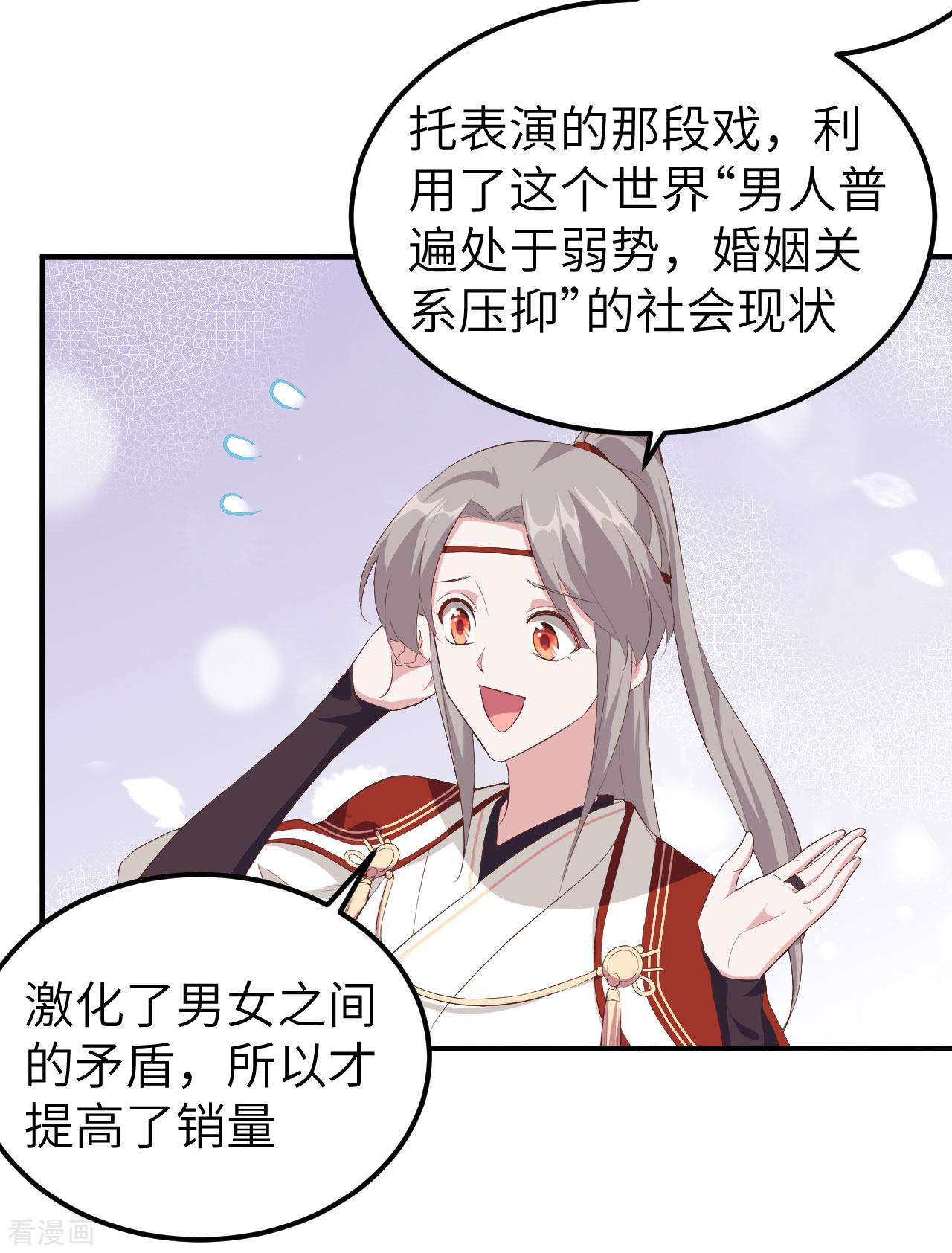 开局四个美相公34话