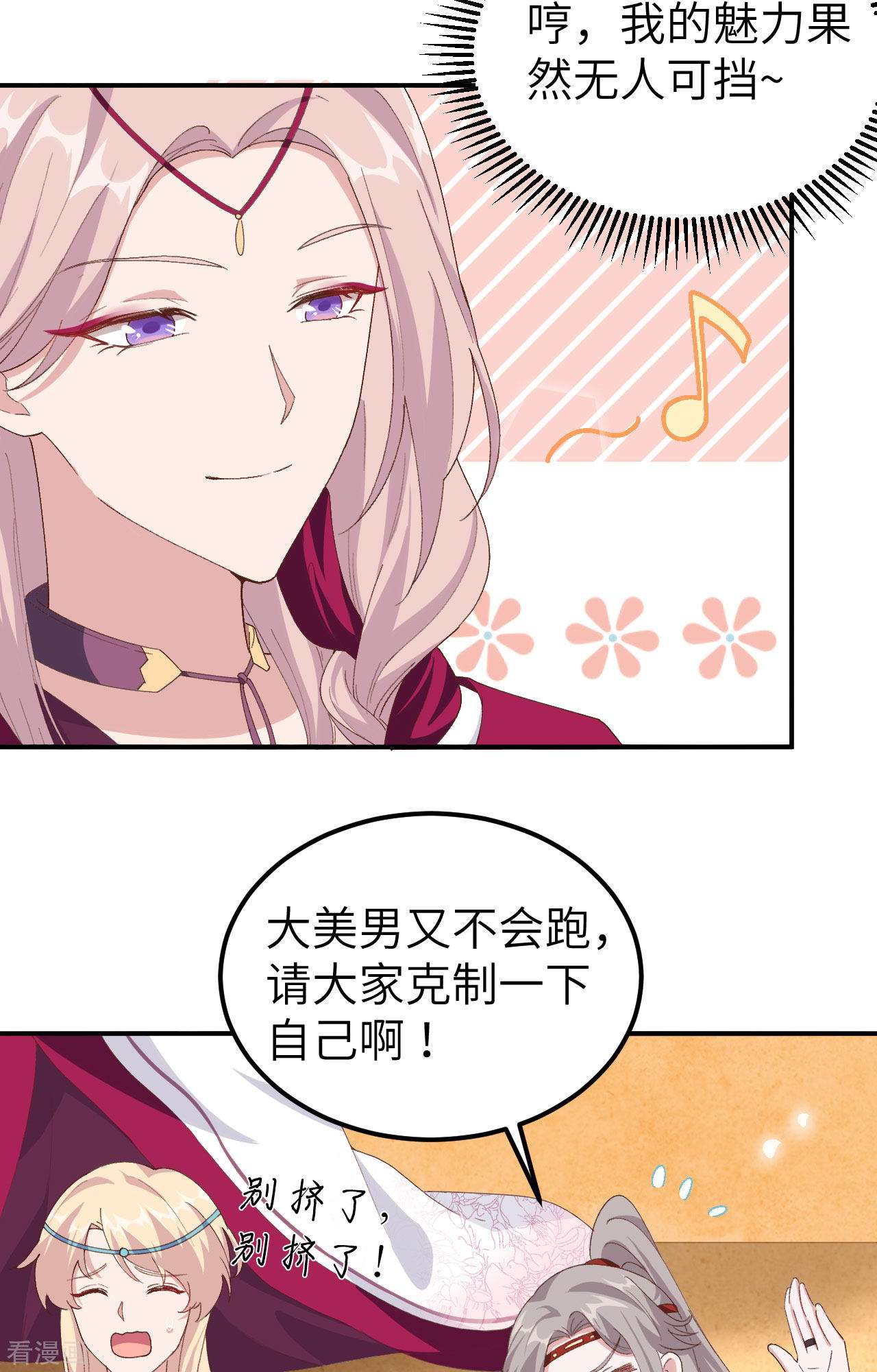 开局四个美相公34话