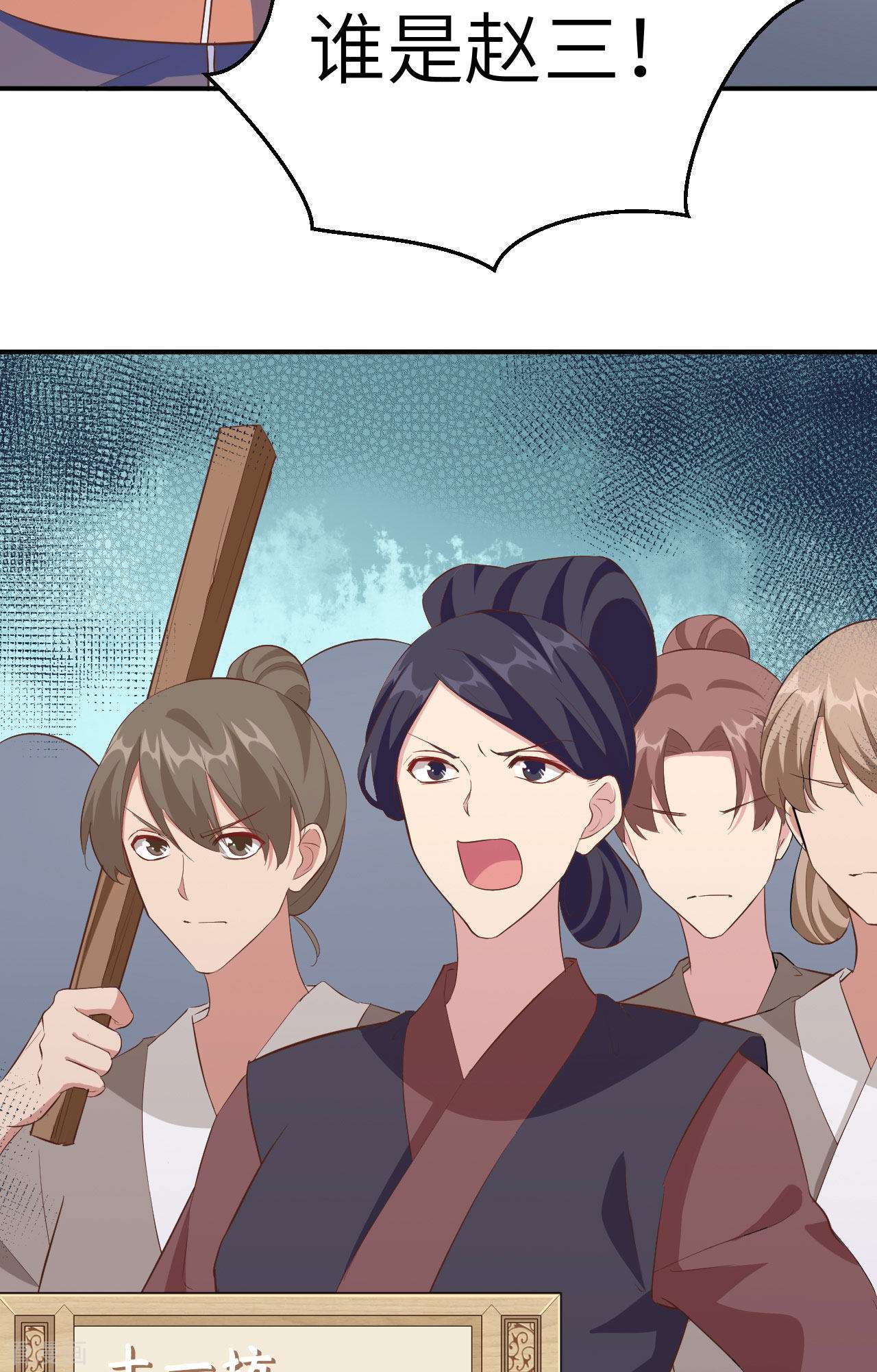 开局四个美相公34话