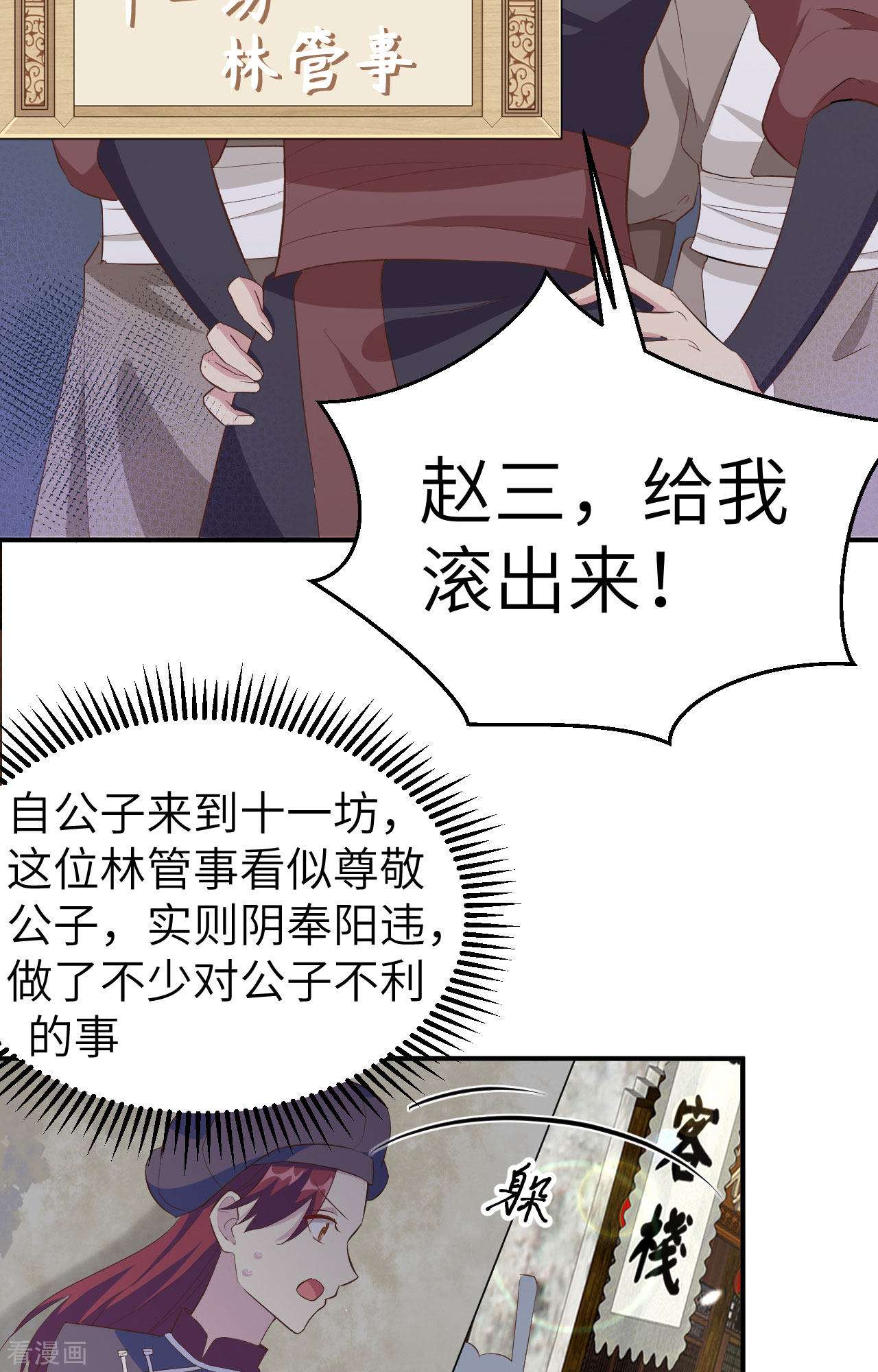 开局四个美相公34话