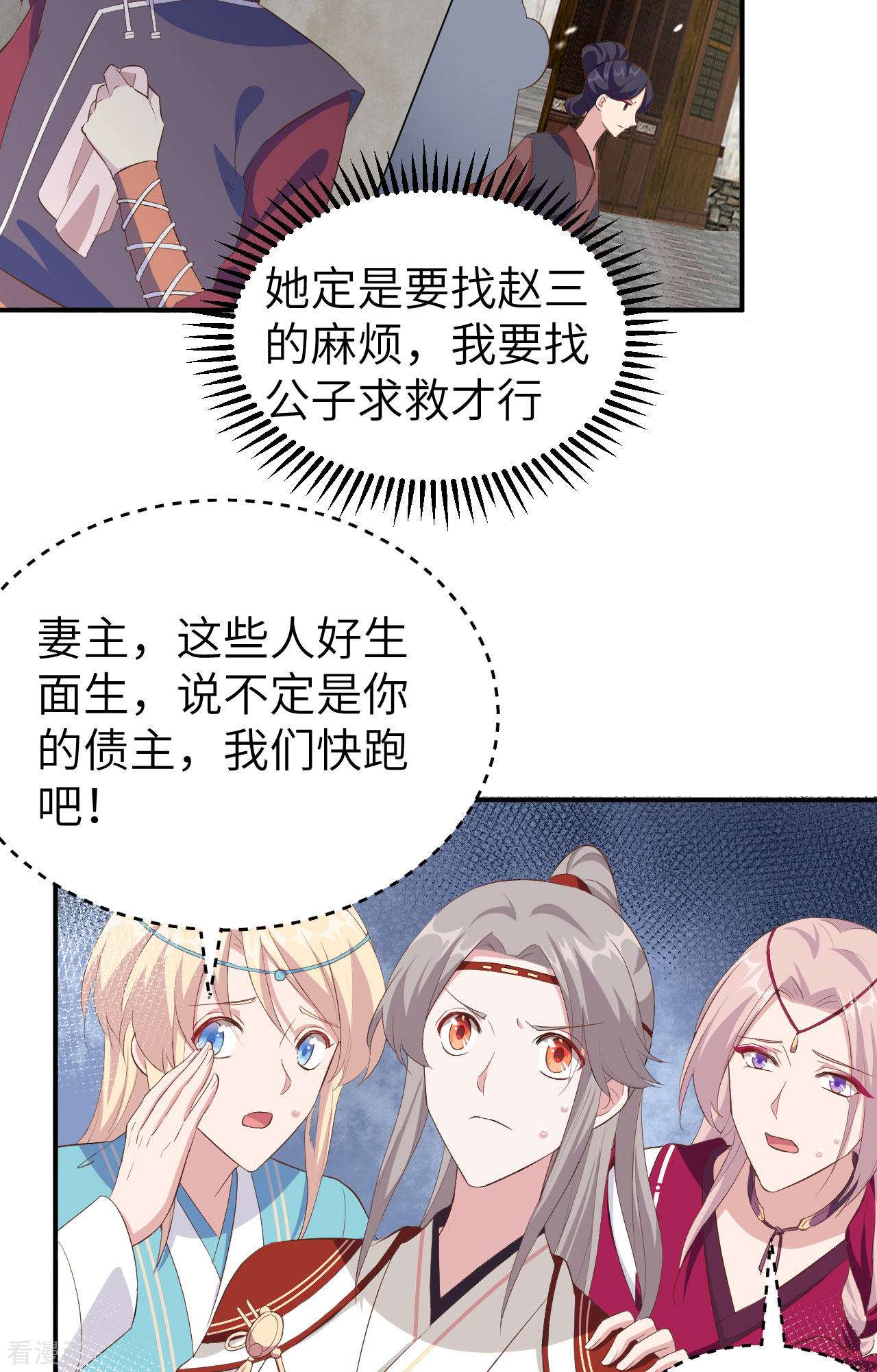 开局四个美相公34话