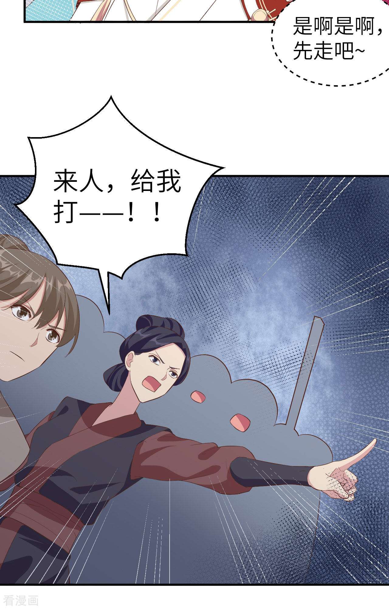 开局四个美相公34话