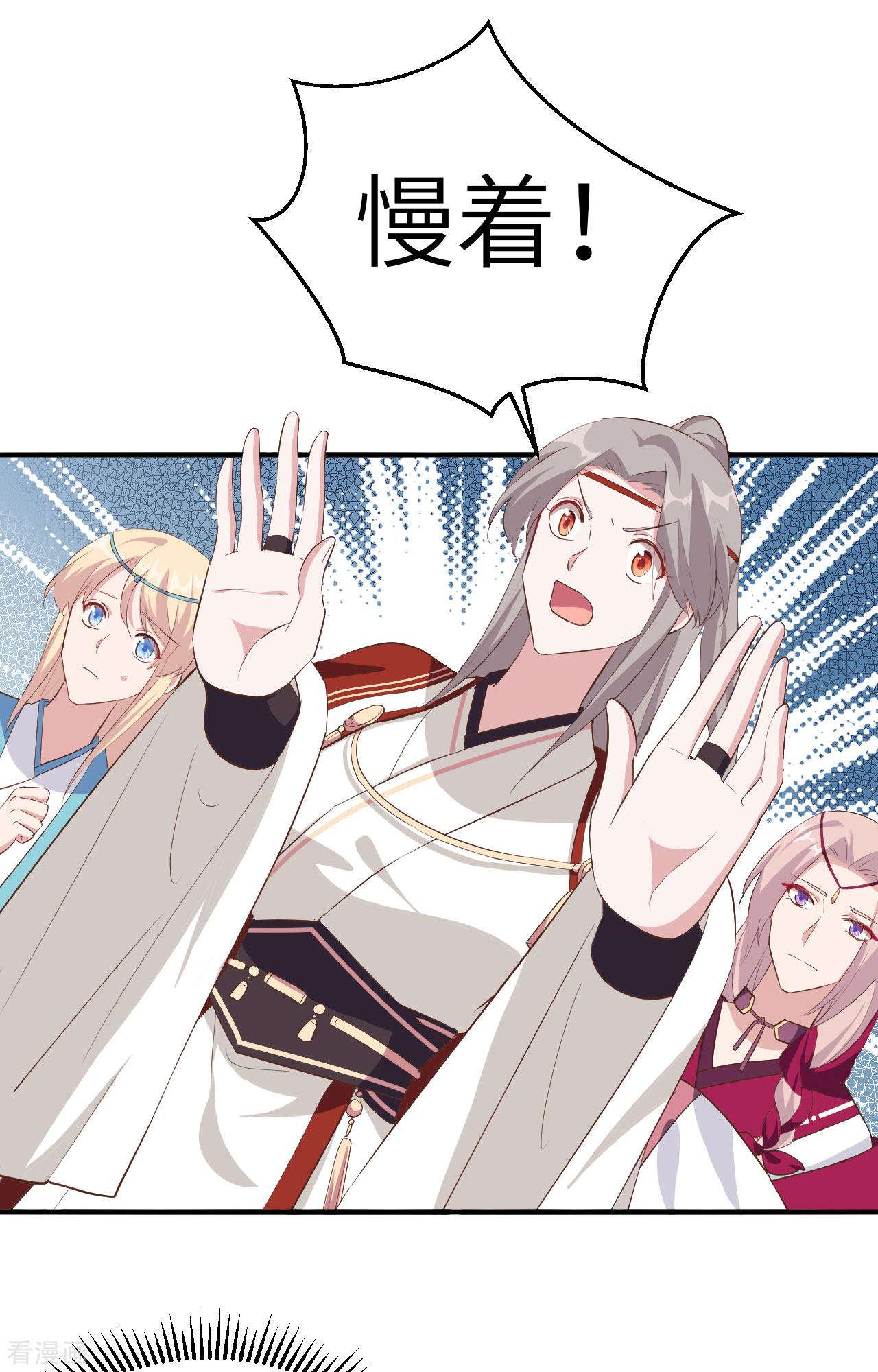 开局四个美相公34话