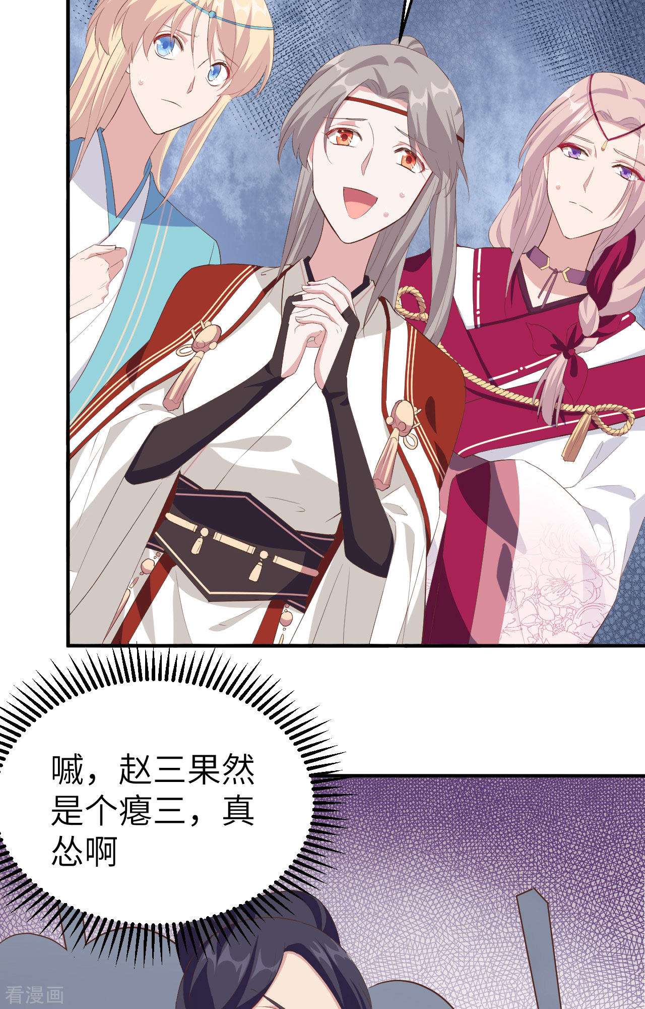 开局四个美相公34话