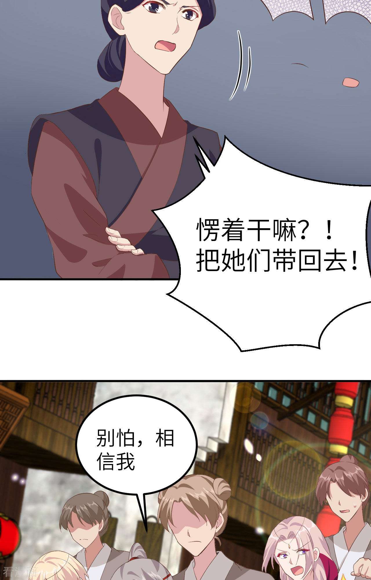 开局四个美相公34话