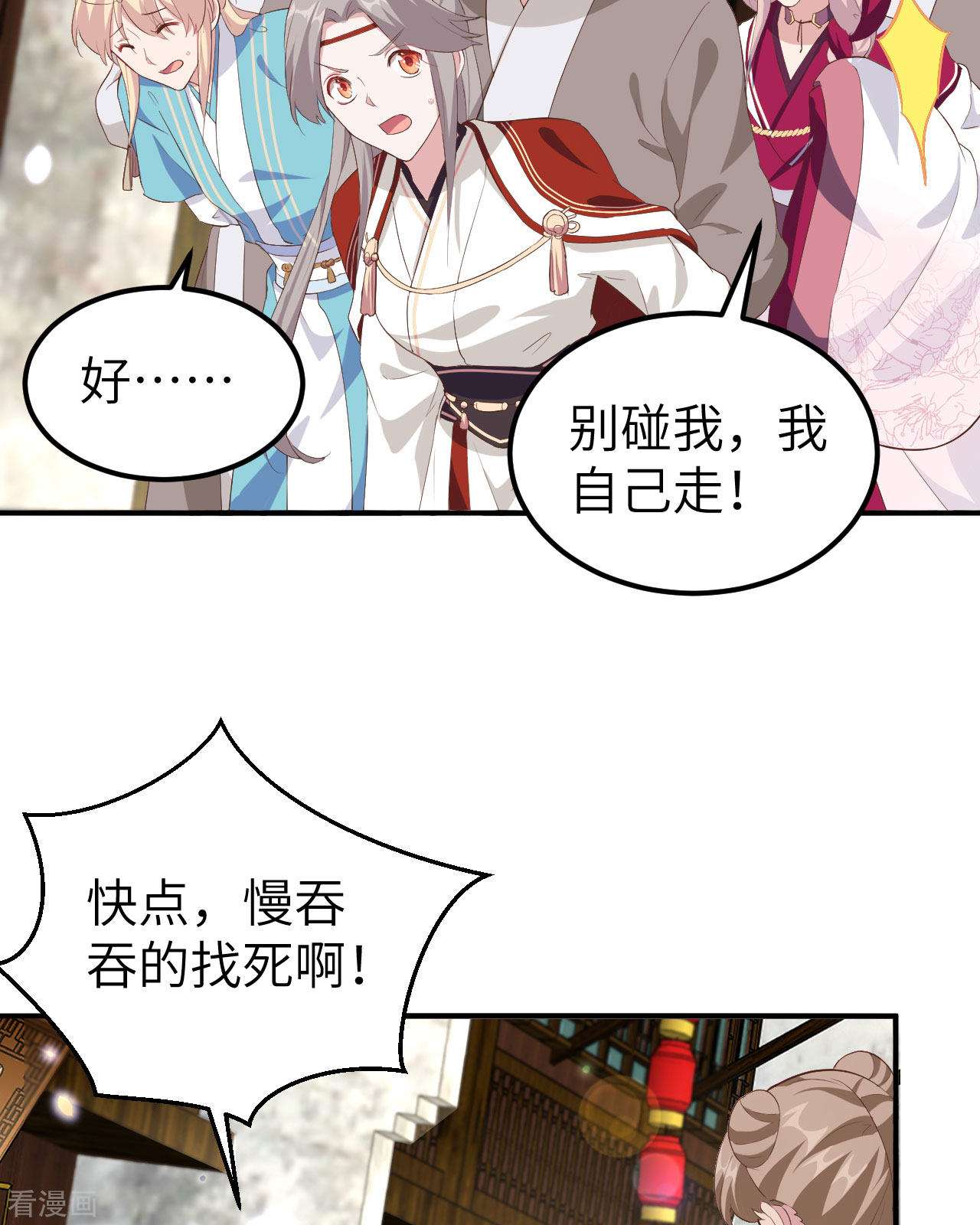 开局四个美相公34话