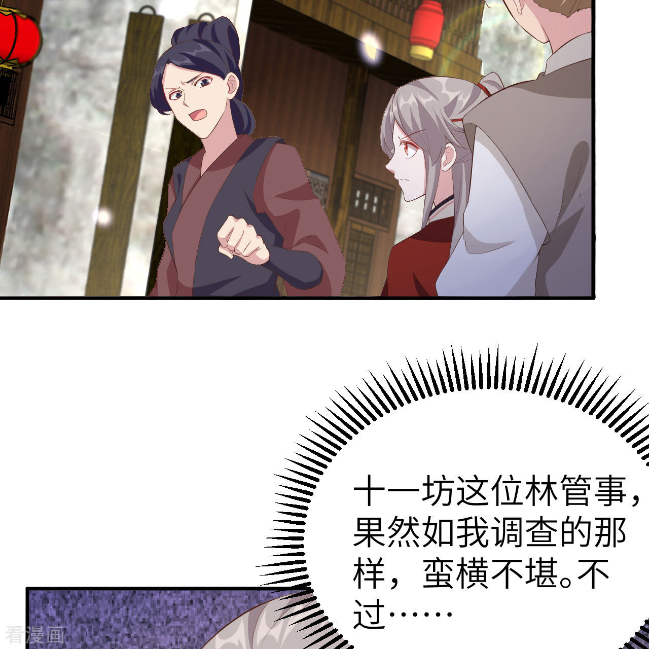 开局四个美相公34话