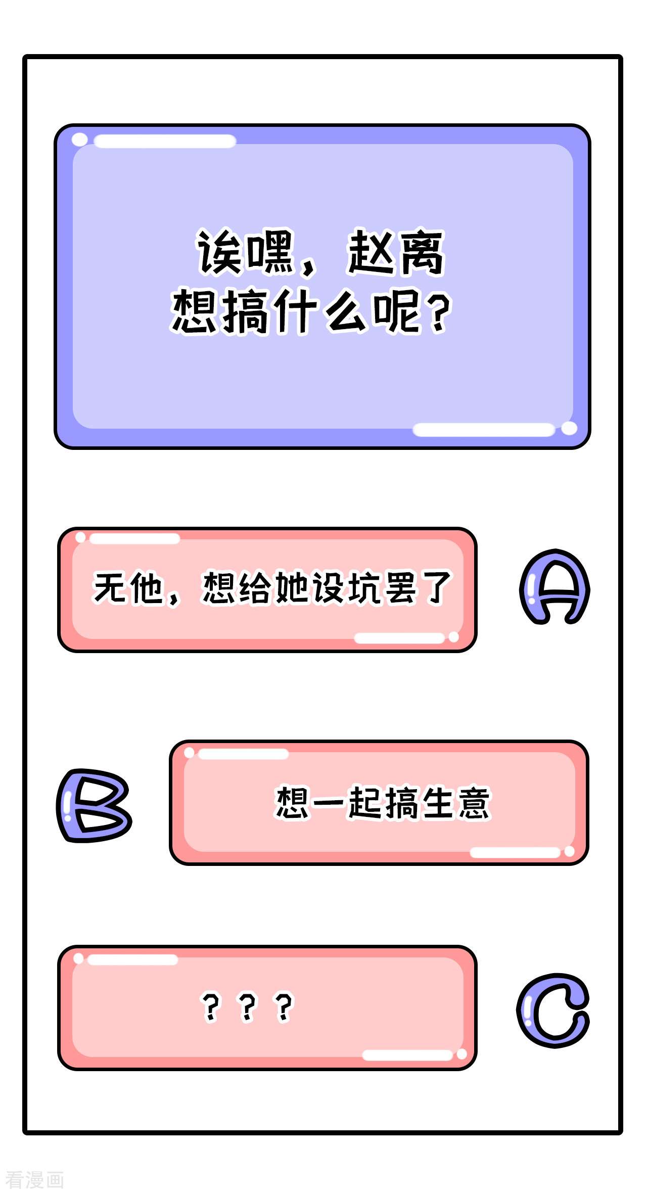 开局四个美相公34话