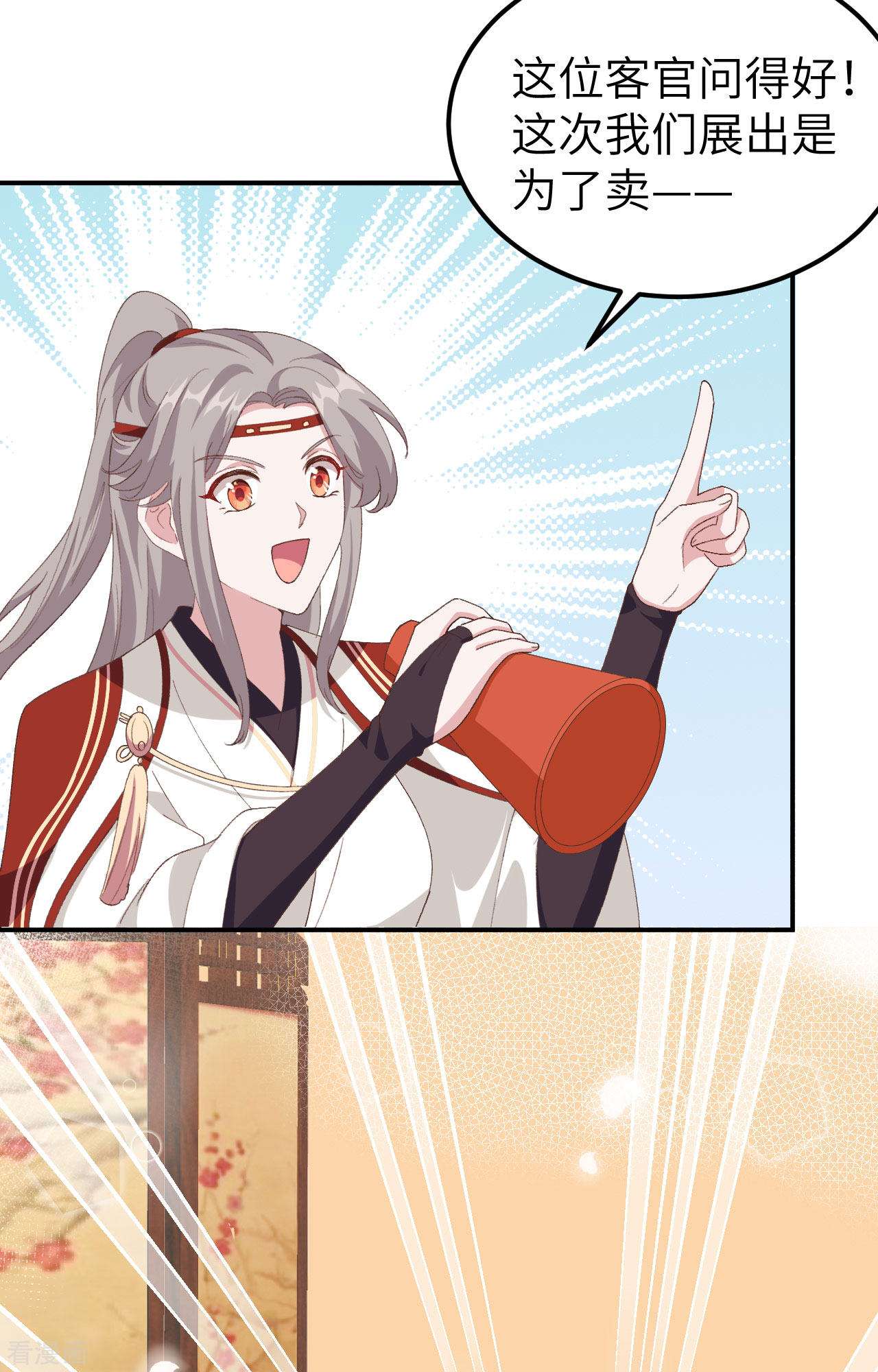 开局四个美相公34话