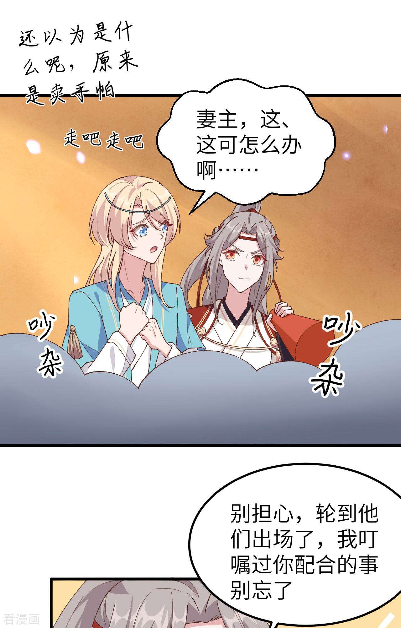 开局四个美相公34话