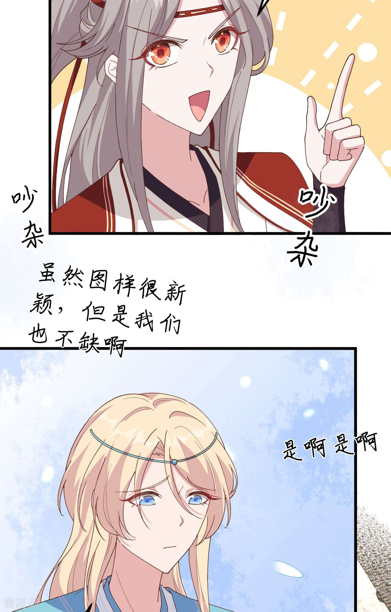 开局四个美相公34话