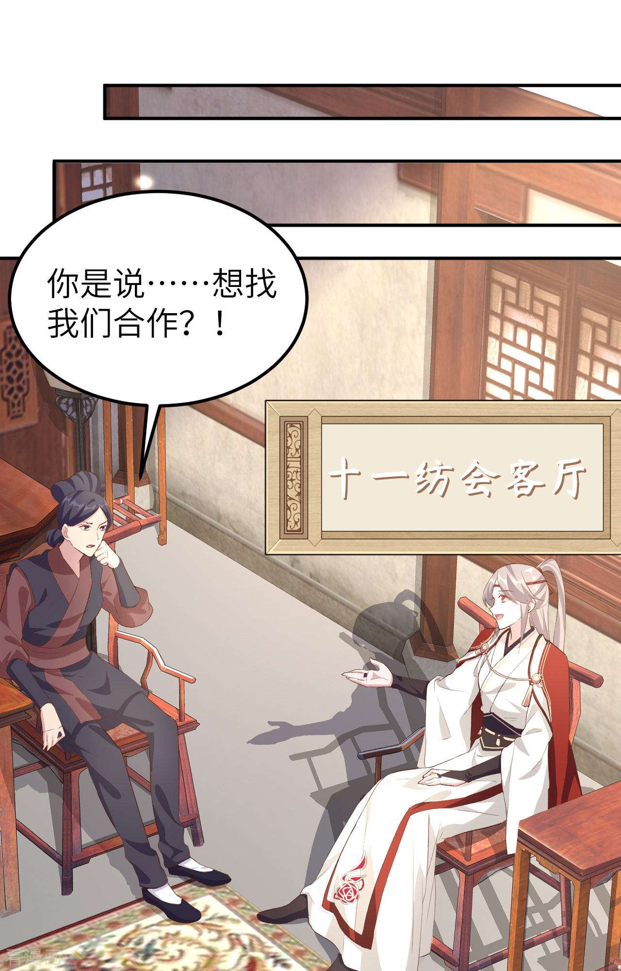 开局四个美相公35话