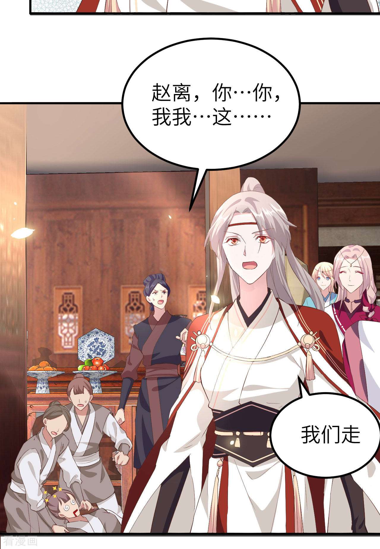 开局四个美相公35话