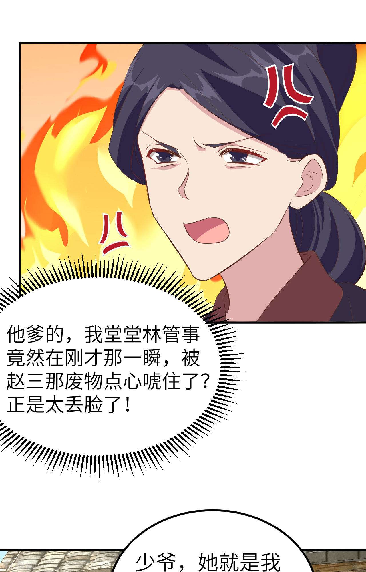 开局四个美相公35话