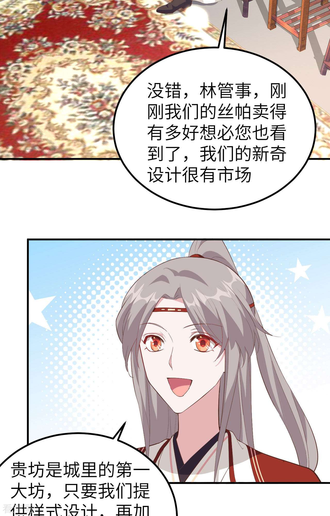 开局四个美相公35话