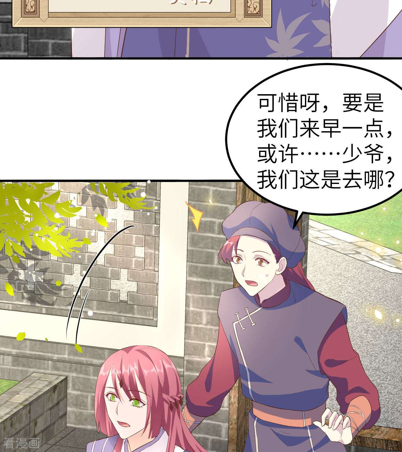 开局四个美相公35话