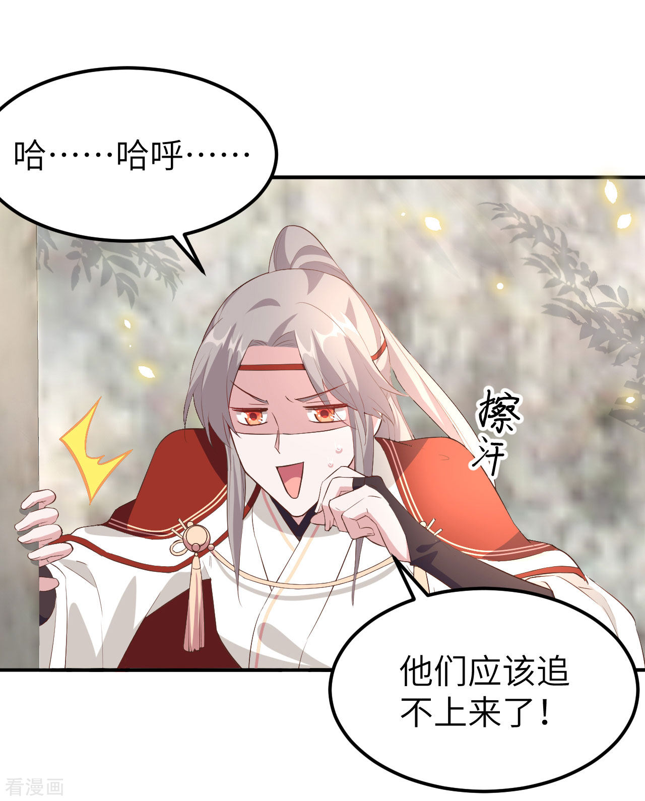 开局四个美相公35话