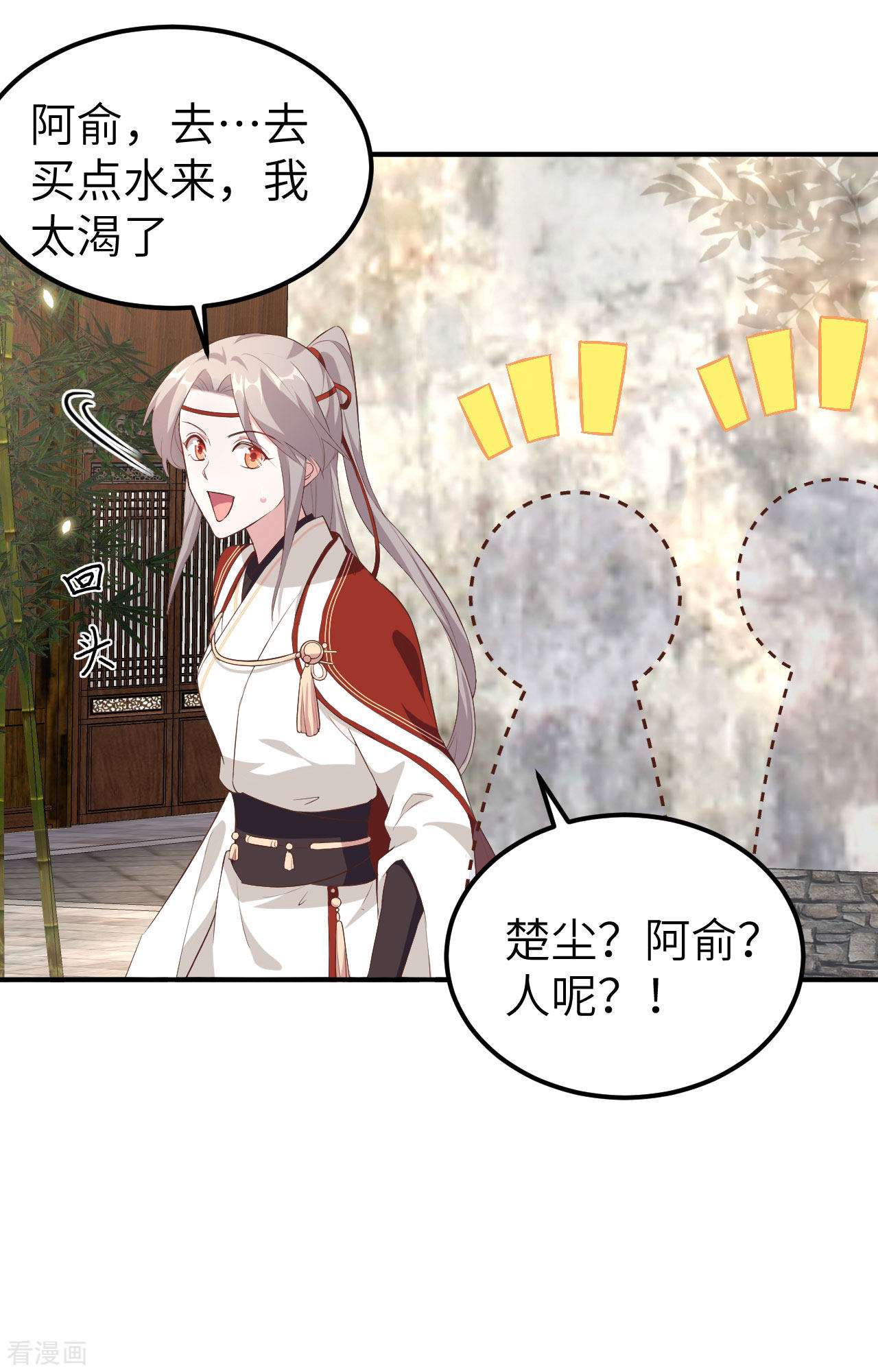 开局四个美相公35话