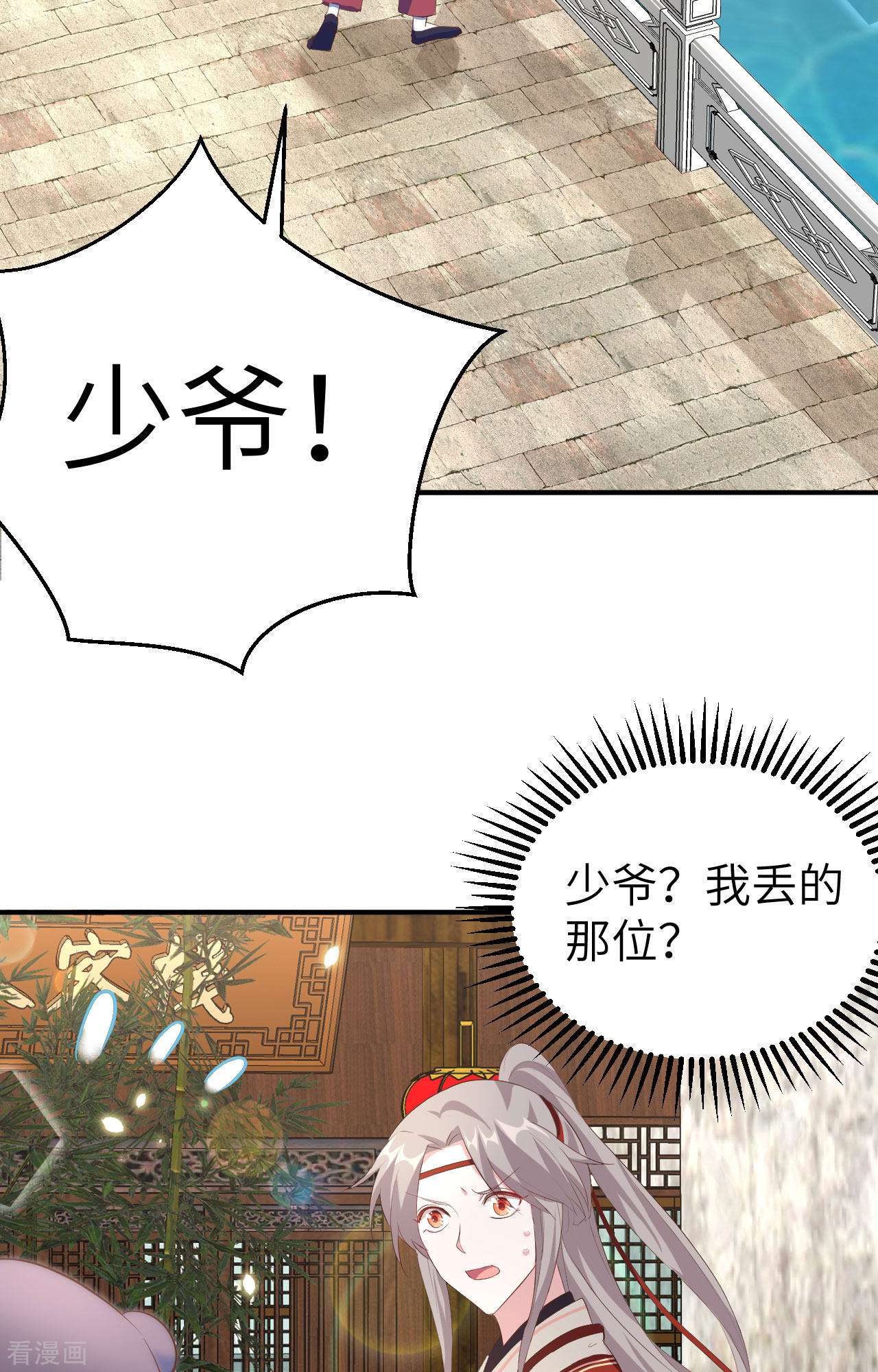 开局四个美相公35话