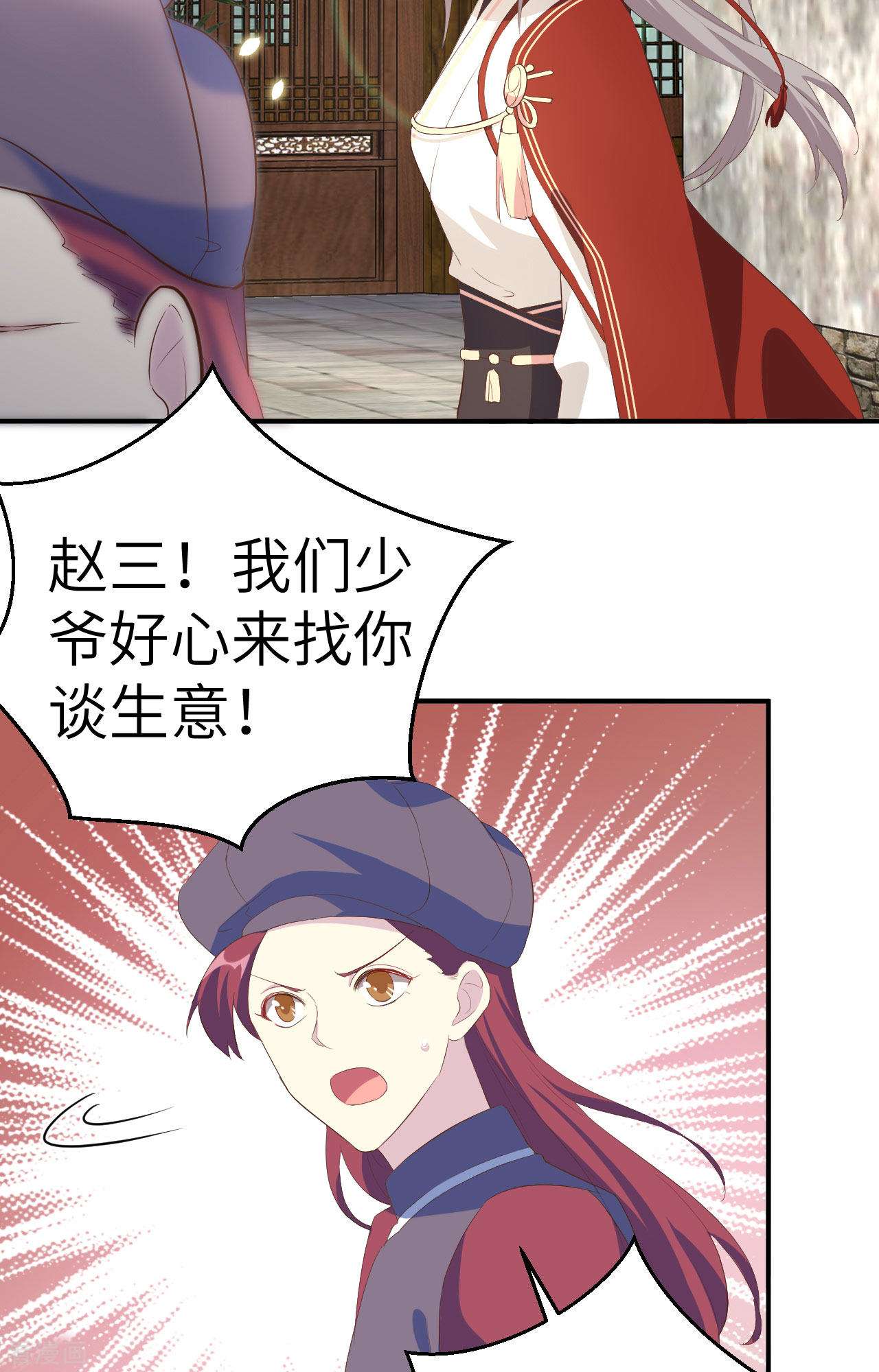 开局四个美相公35话