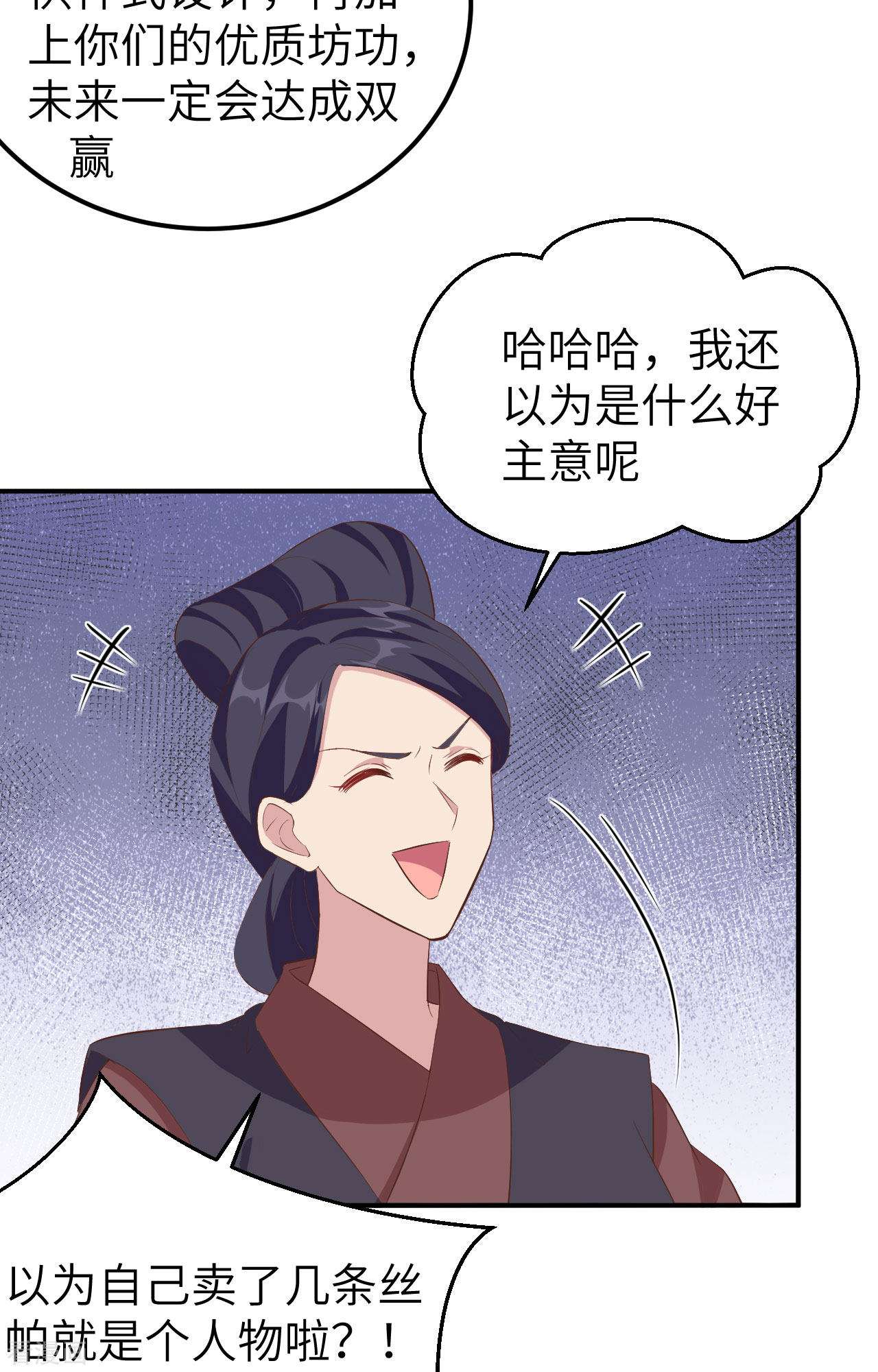 开局四个美相公35话