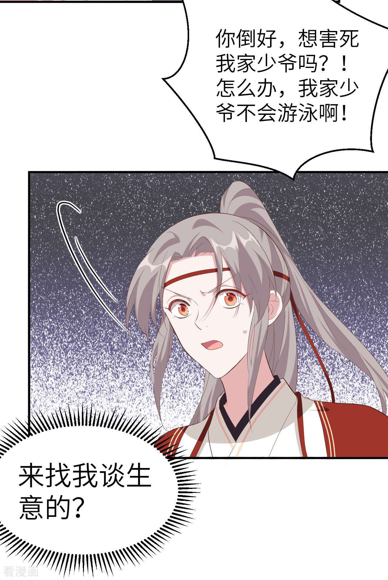 开局四个美相公35话