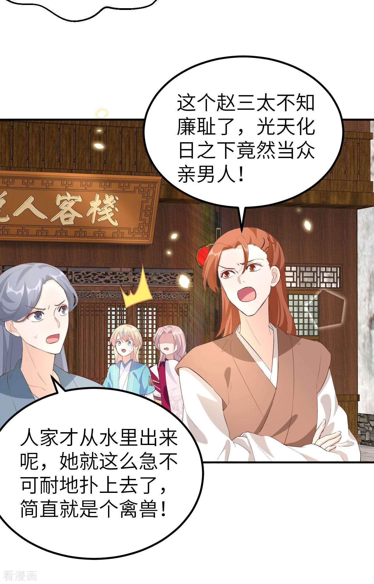 开局四个美相公35话