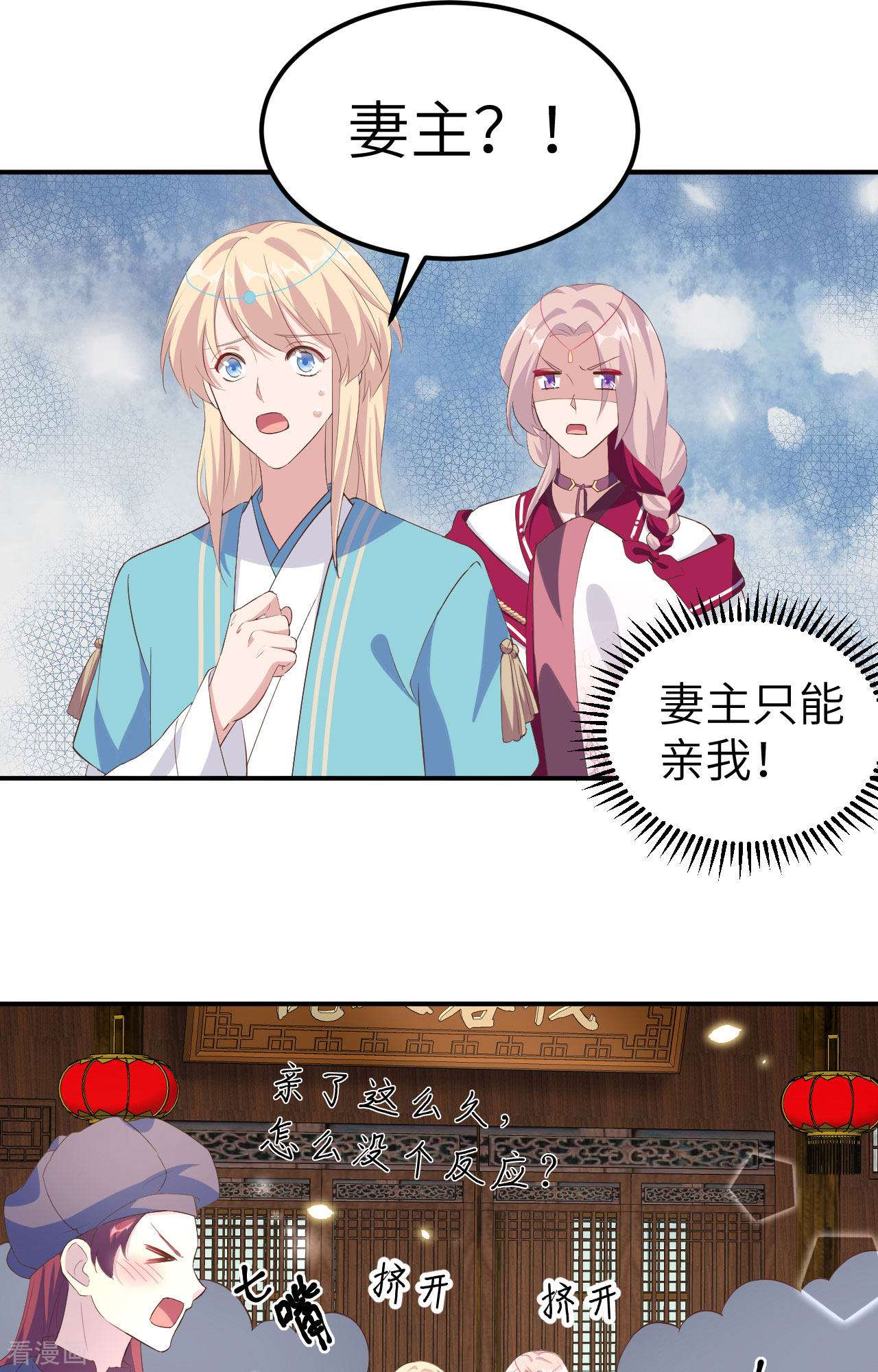 开局四个美相公35话