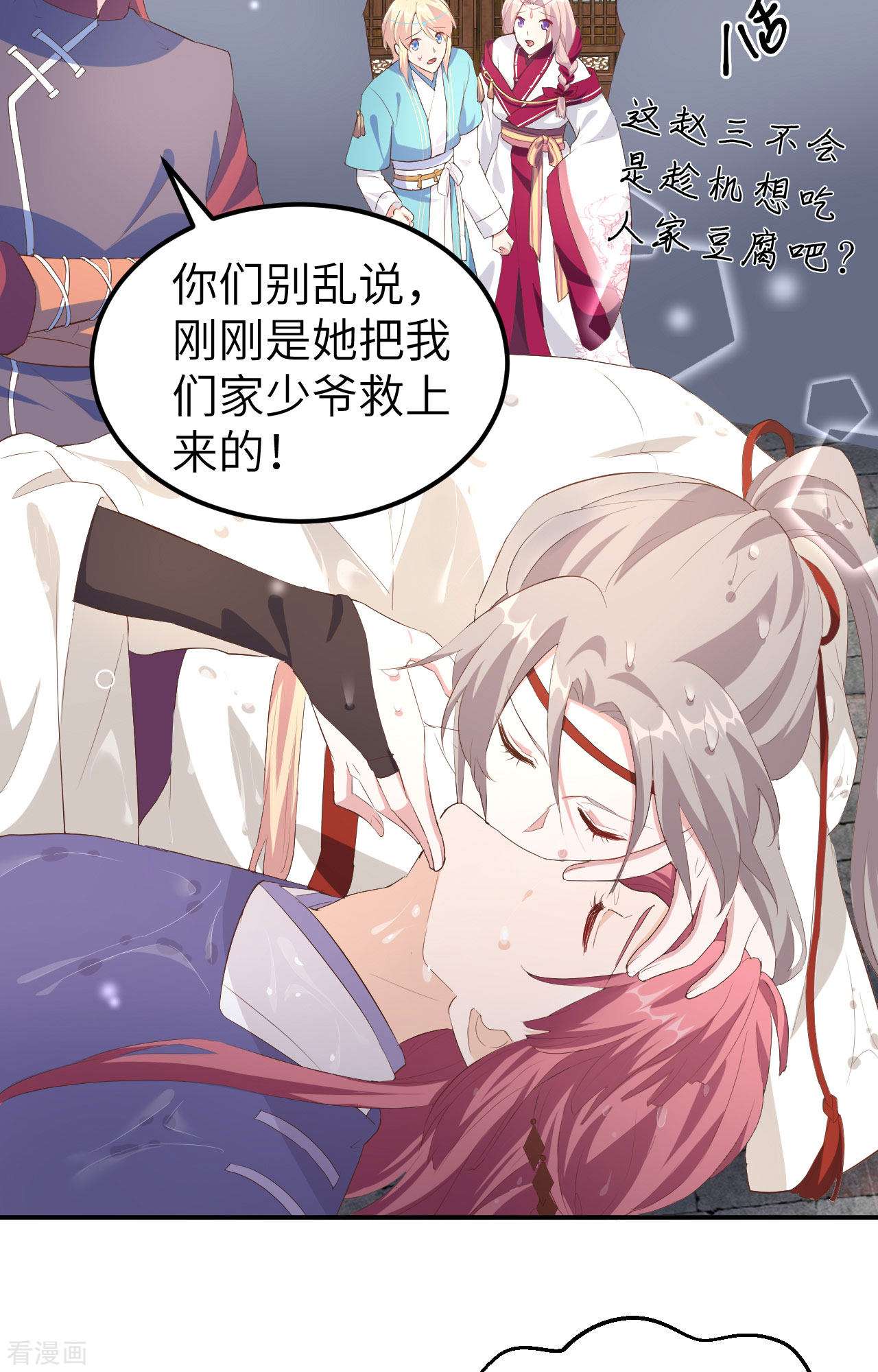开局四个美相公35话