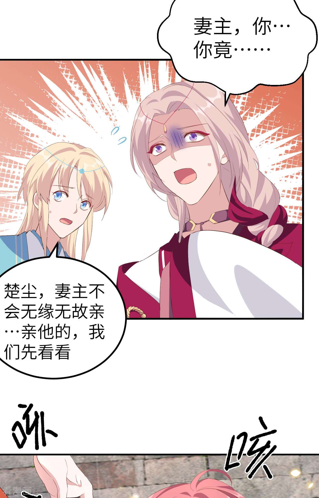 开局四个美相公35话