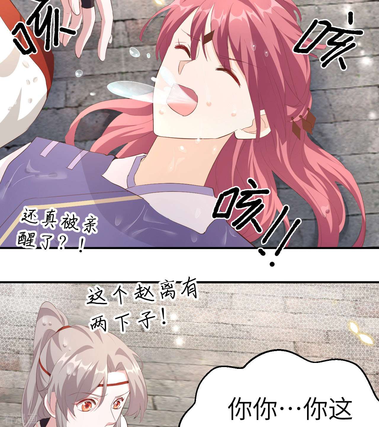 开局四个美相公35话