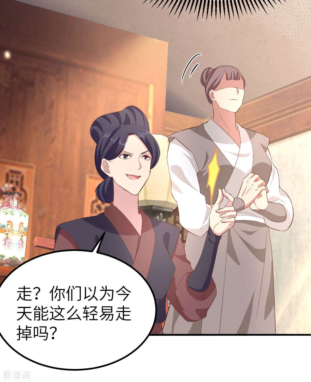 开局四个美相公35话