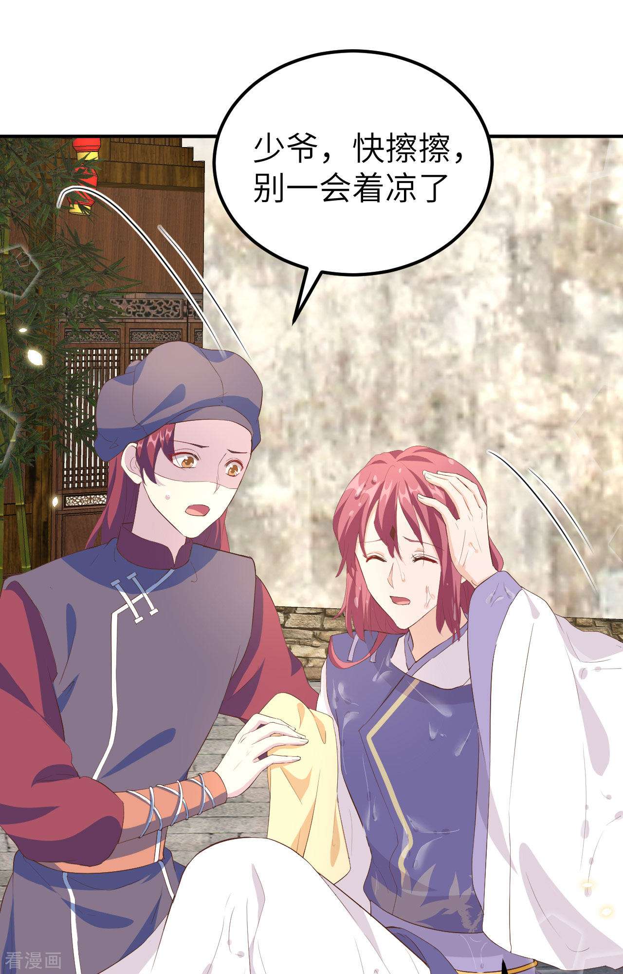 开局四个美相公36话