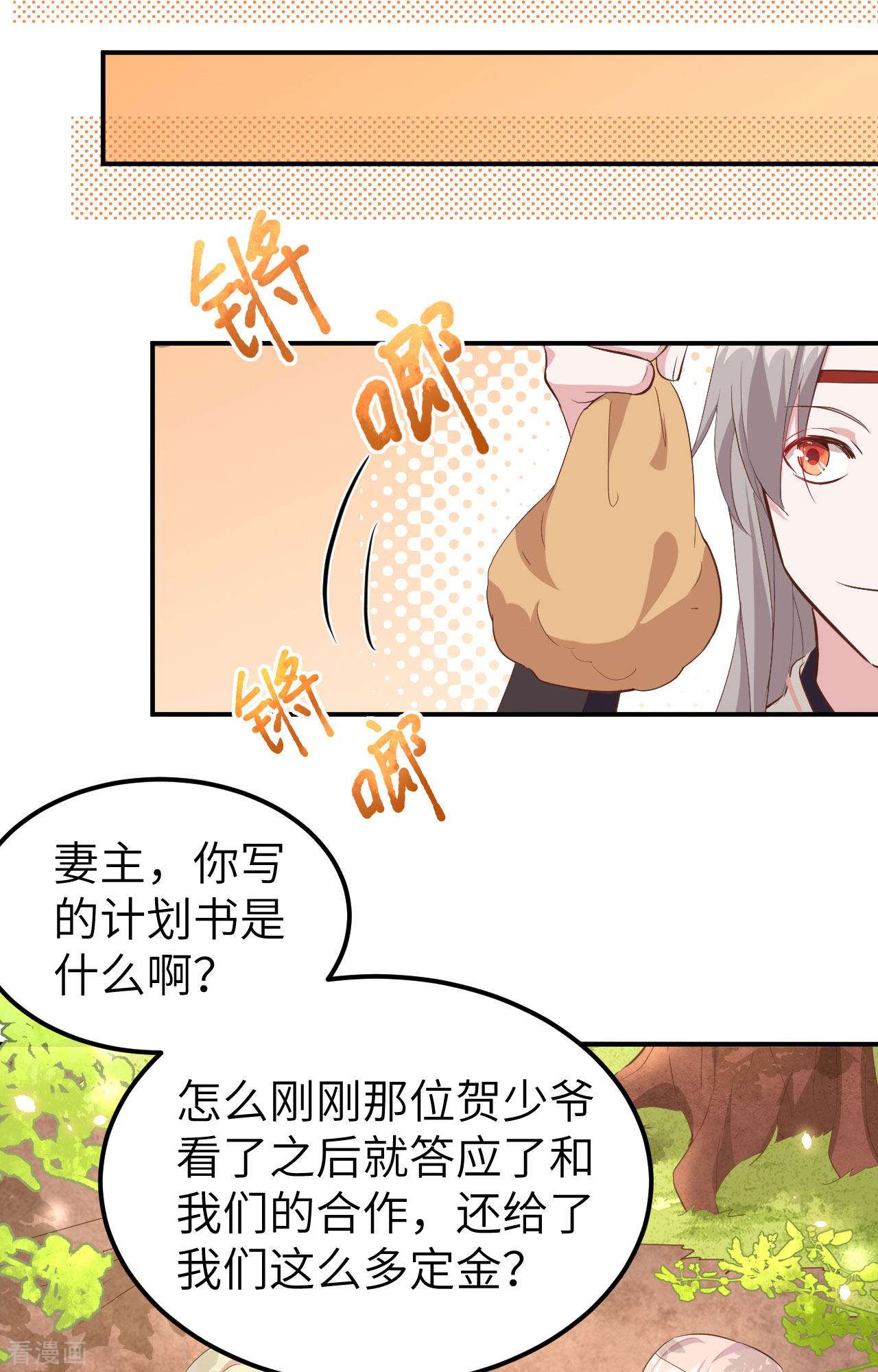 开局四个美相公36话