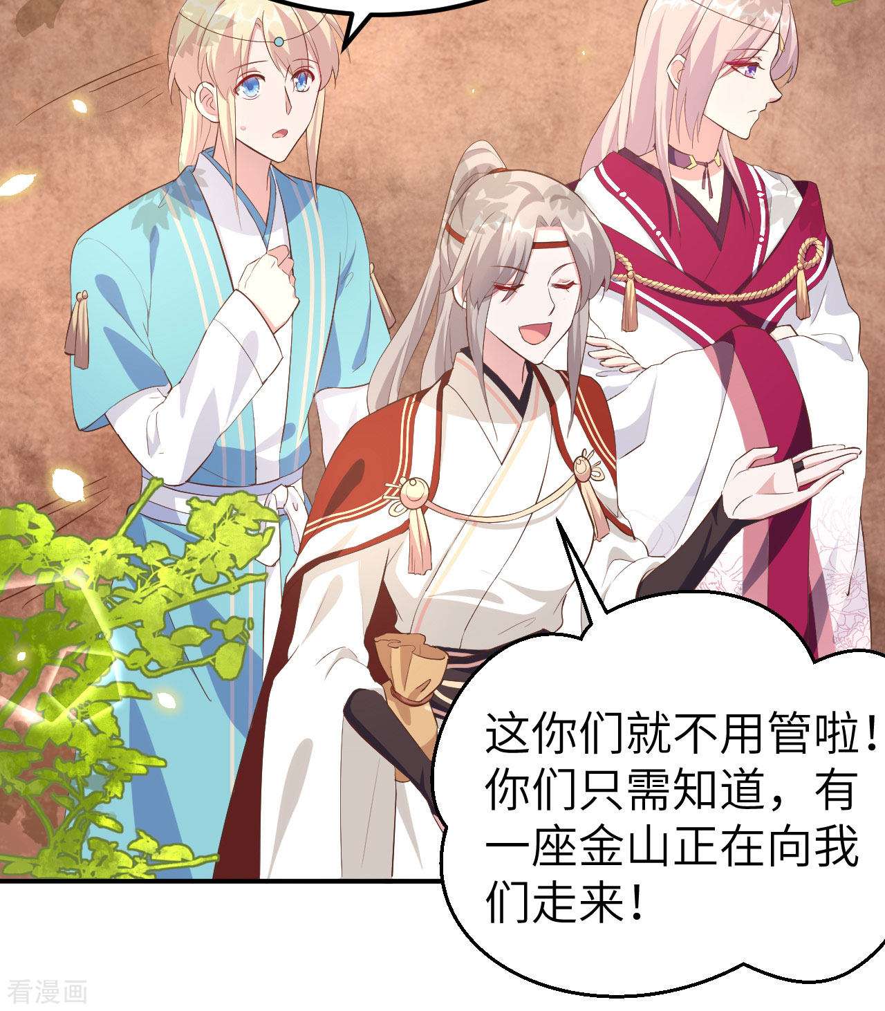 开局四个美相公36话