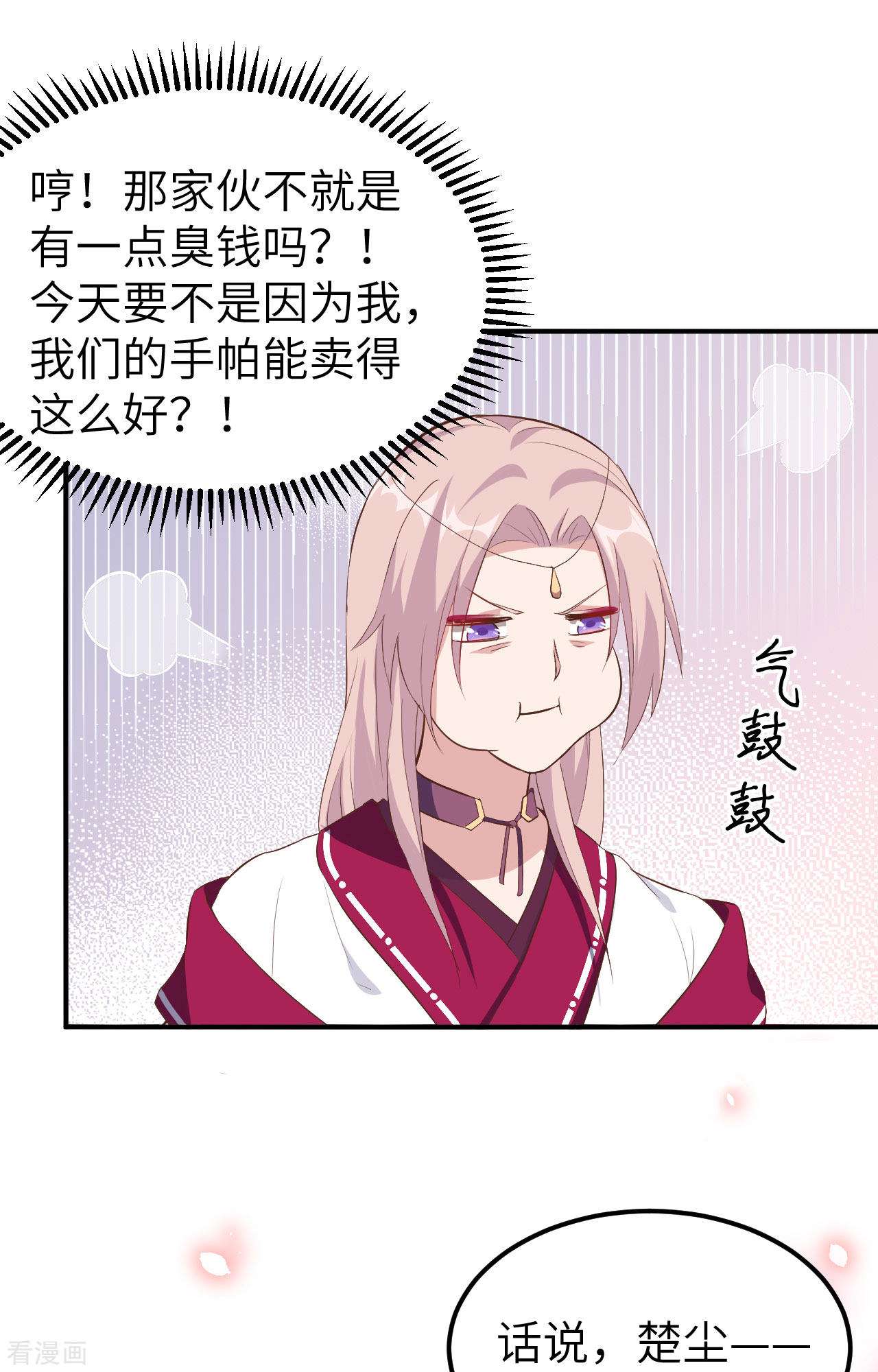 开局四个美相公36话