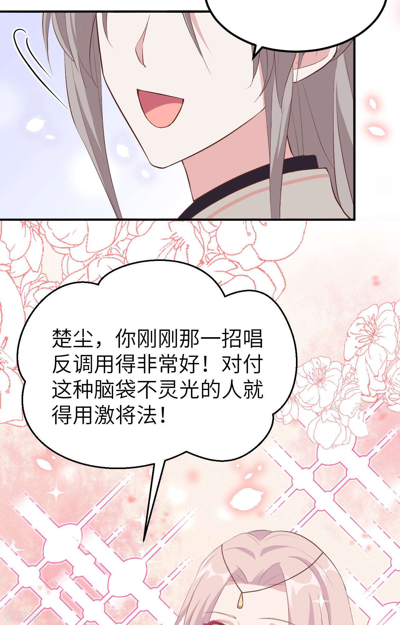 开局四个美相公36话