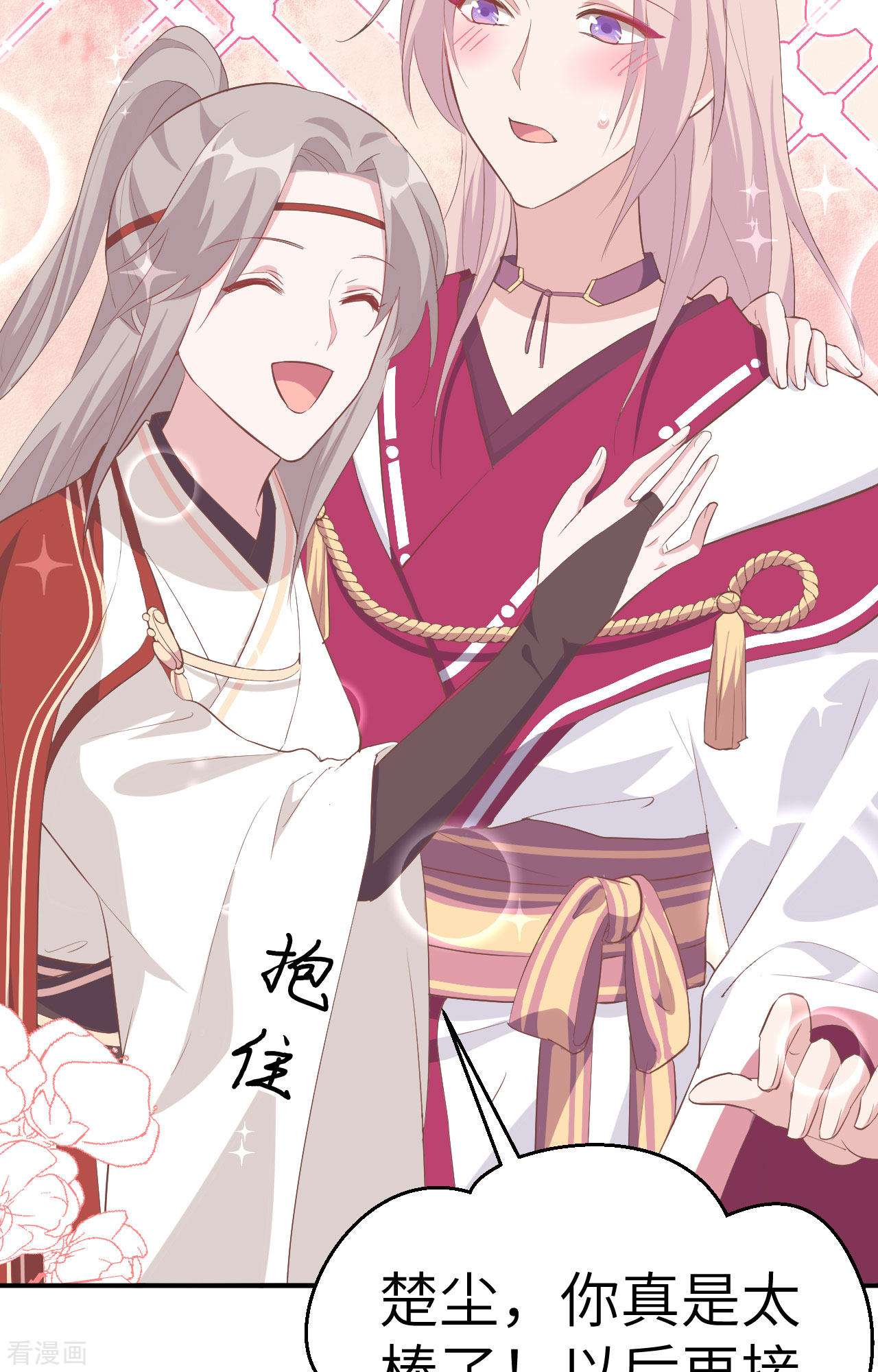 开局四个美相公36话