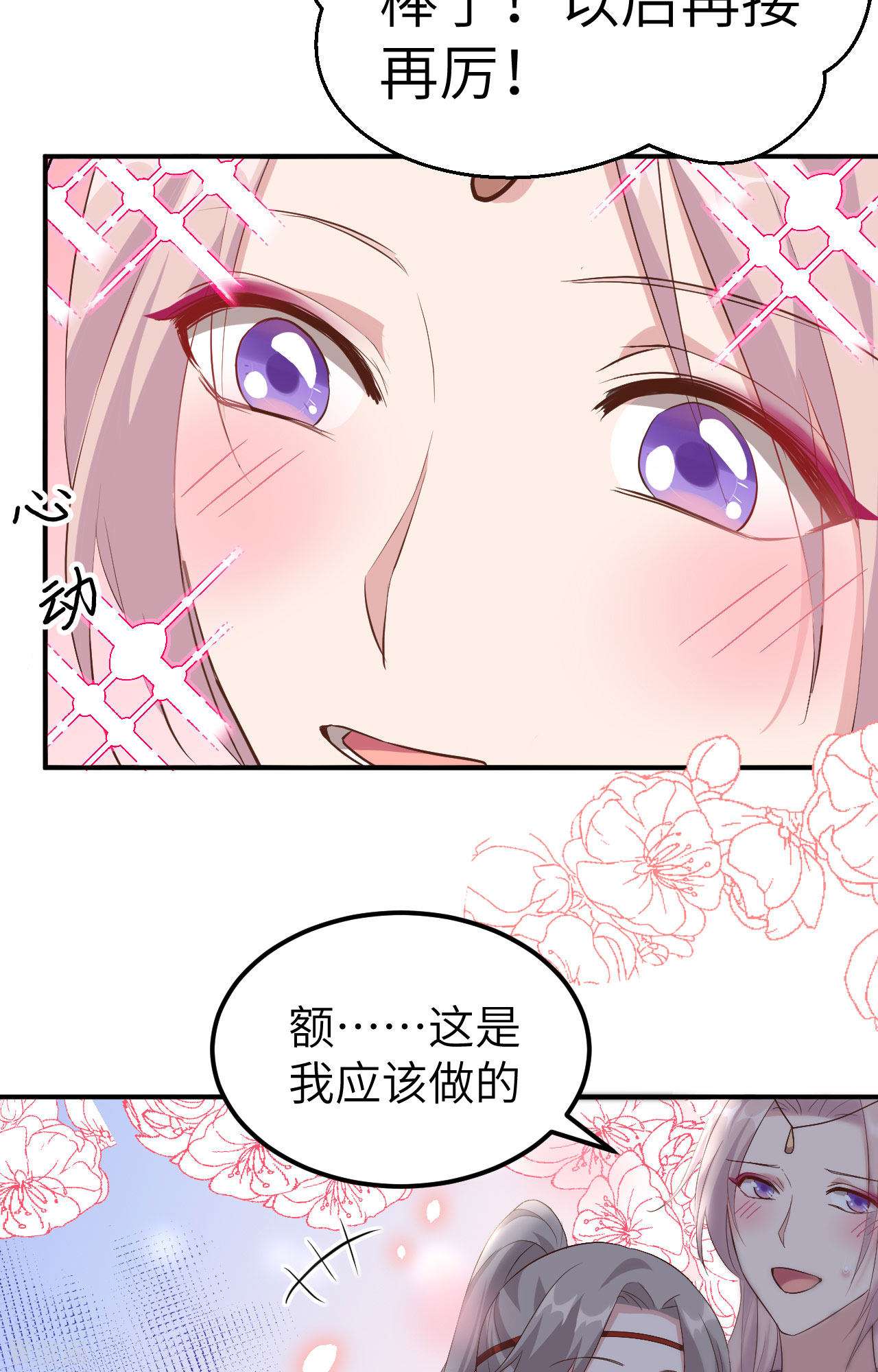 开局四个美相公36话