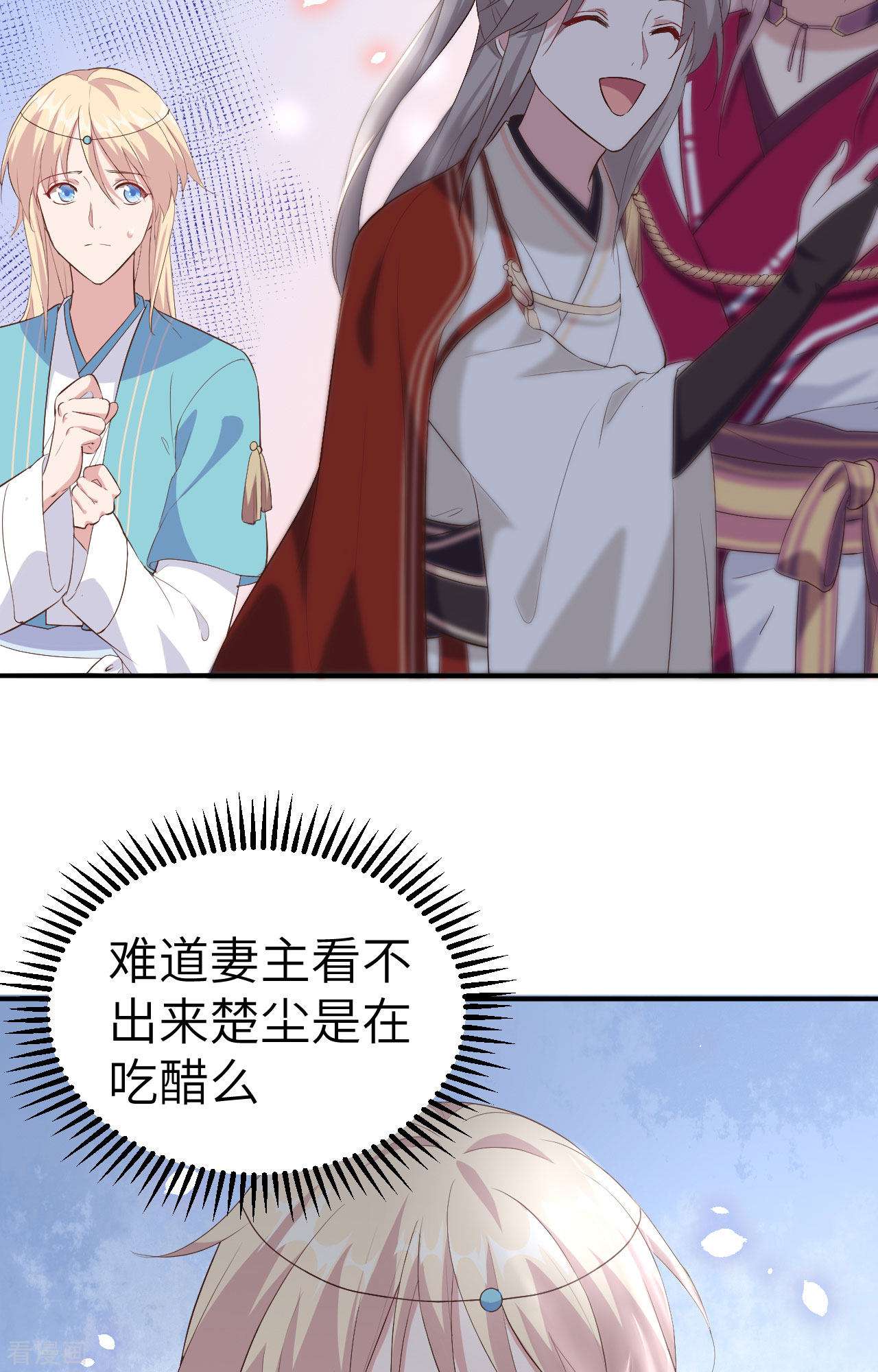 开局四个美相公36话