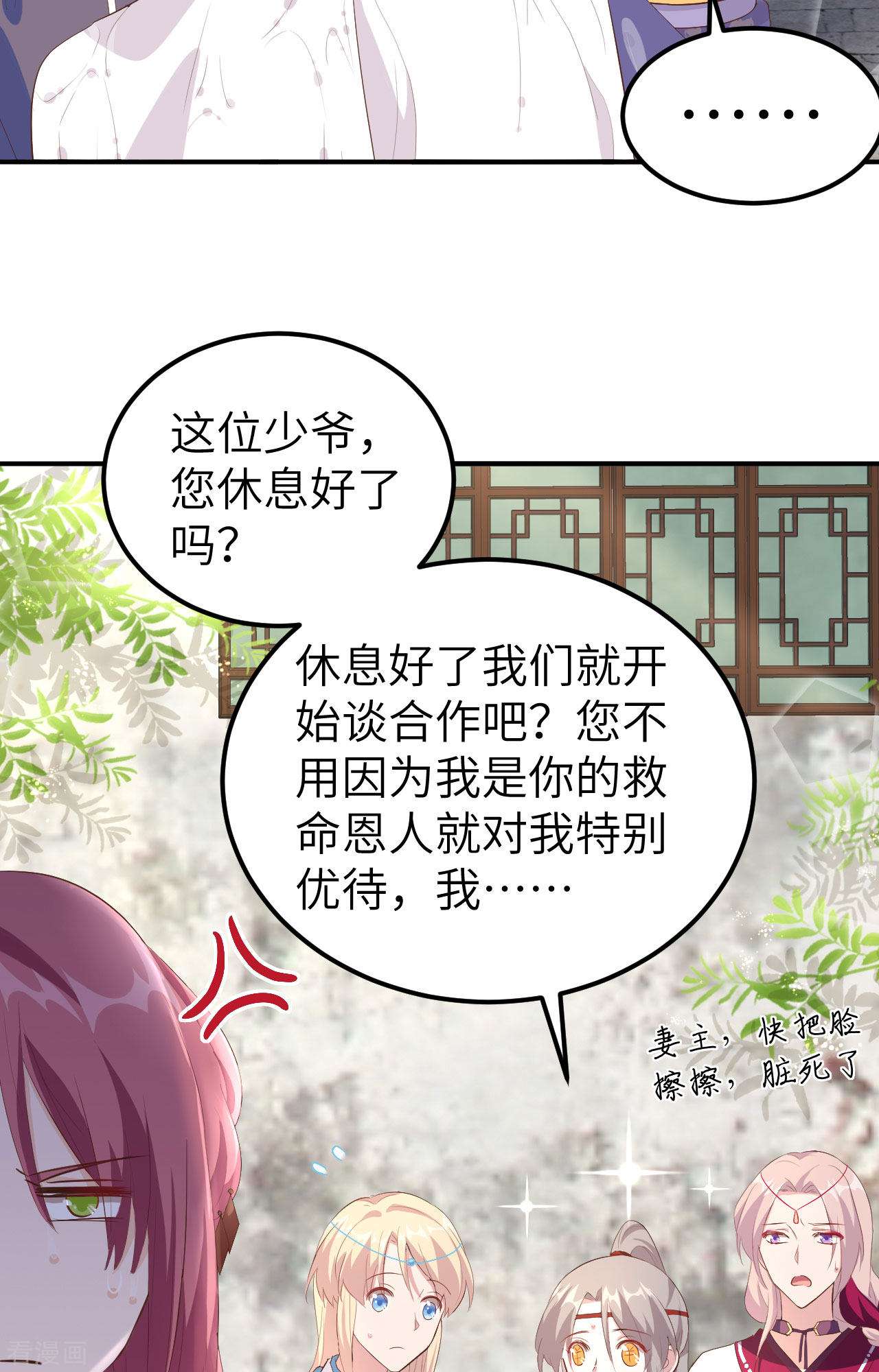 开局四个美相公36话